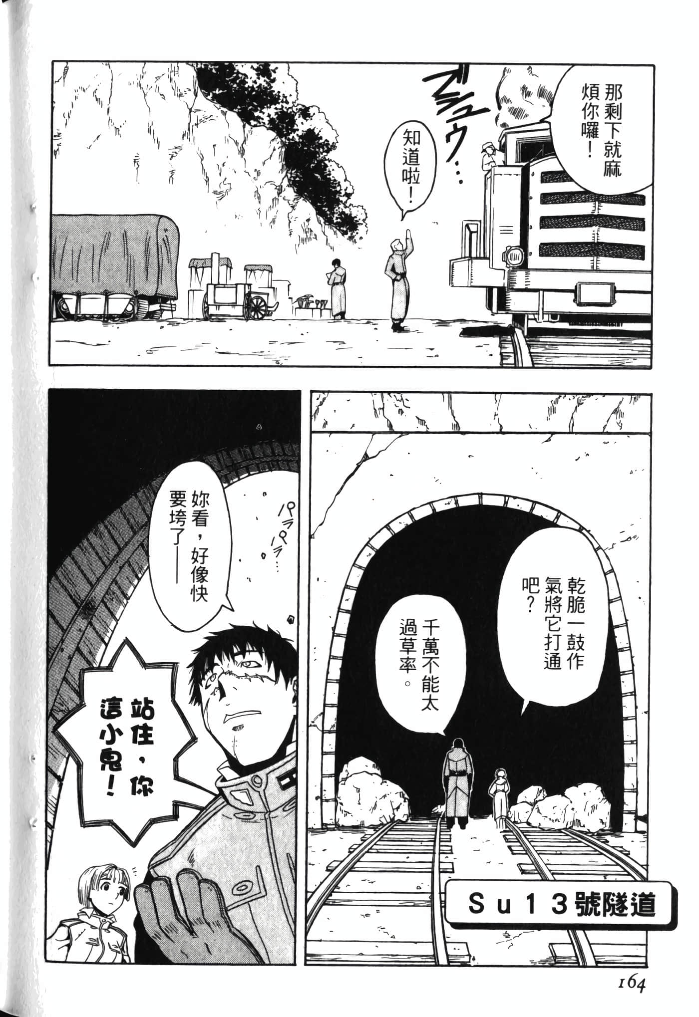 Page 168