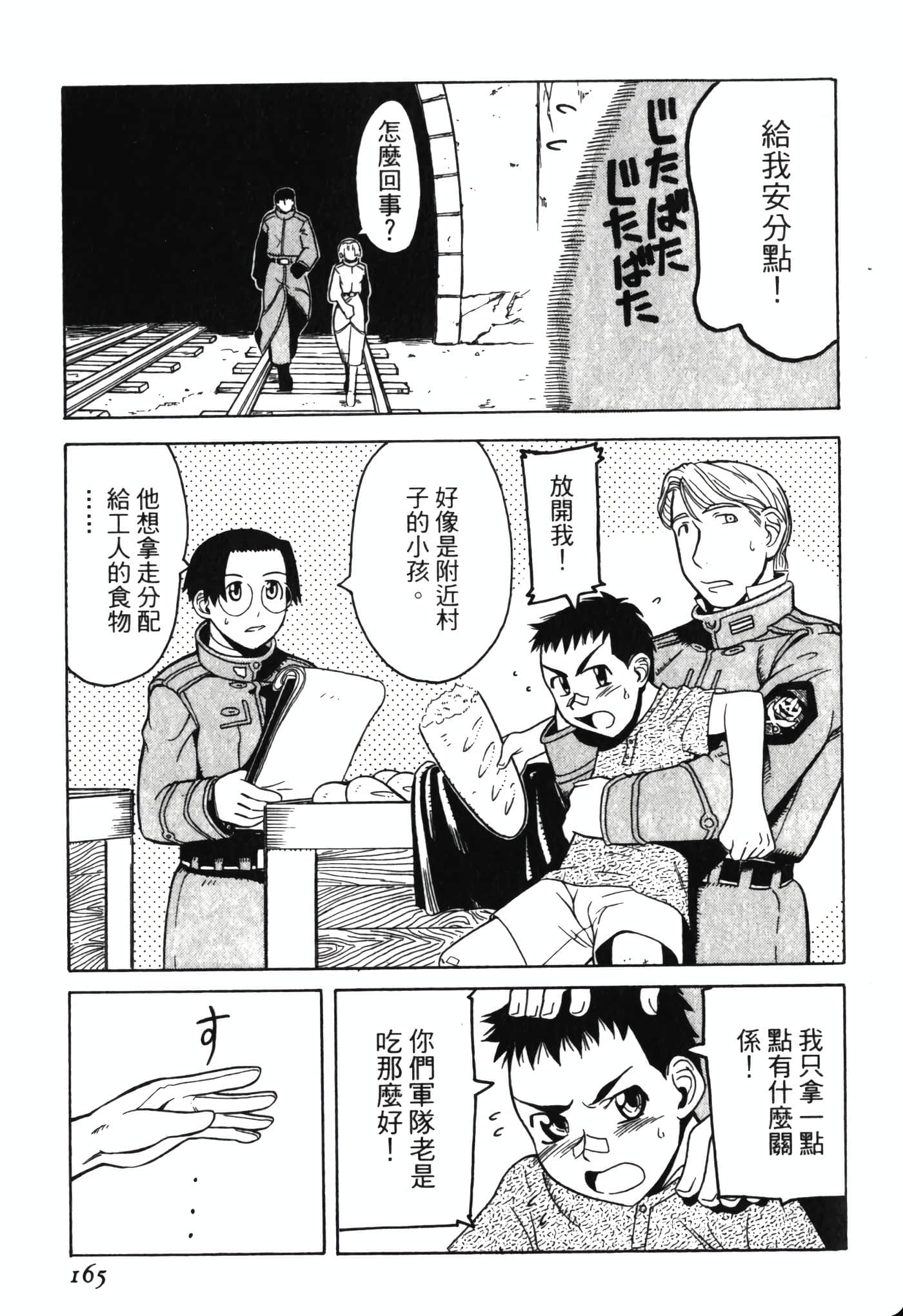 Page 169