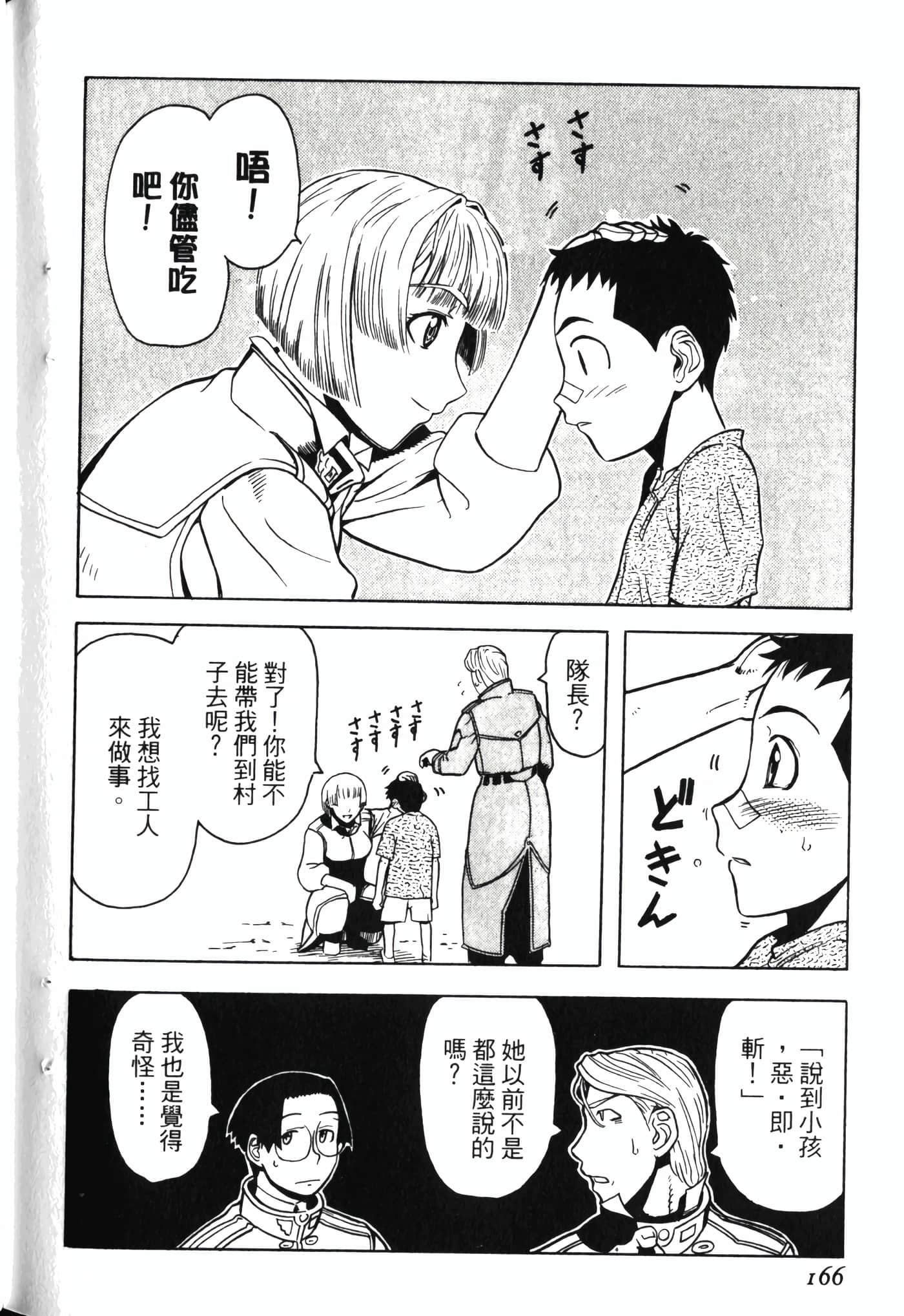 Page 170