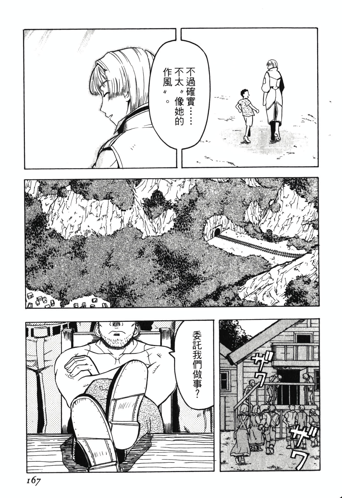 Page 171