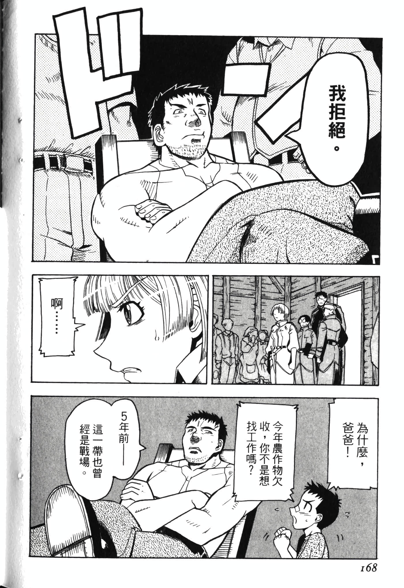Page 172