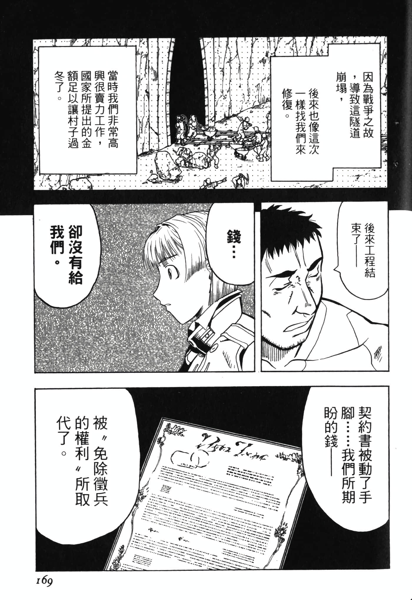 Page 173