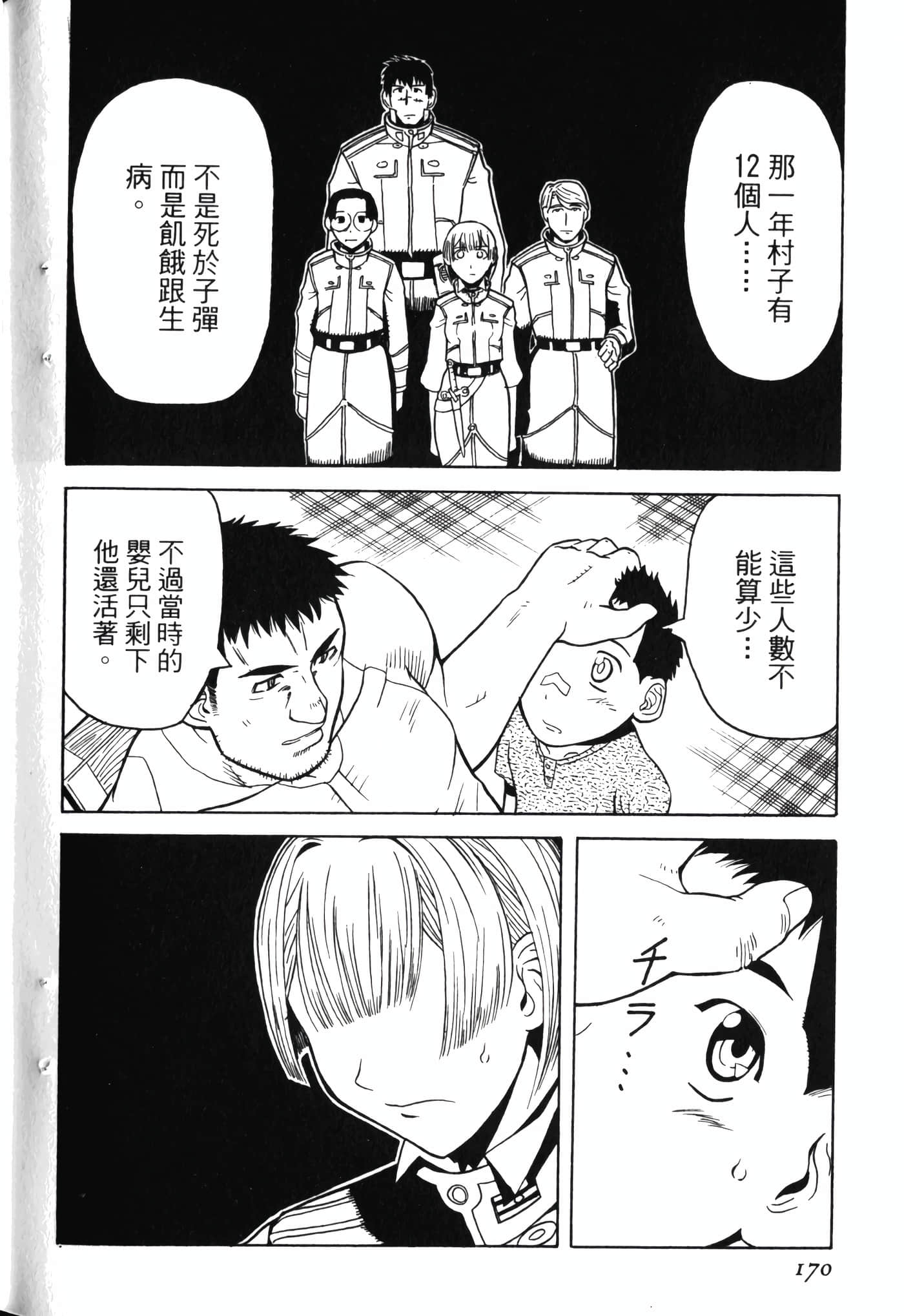Page 174