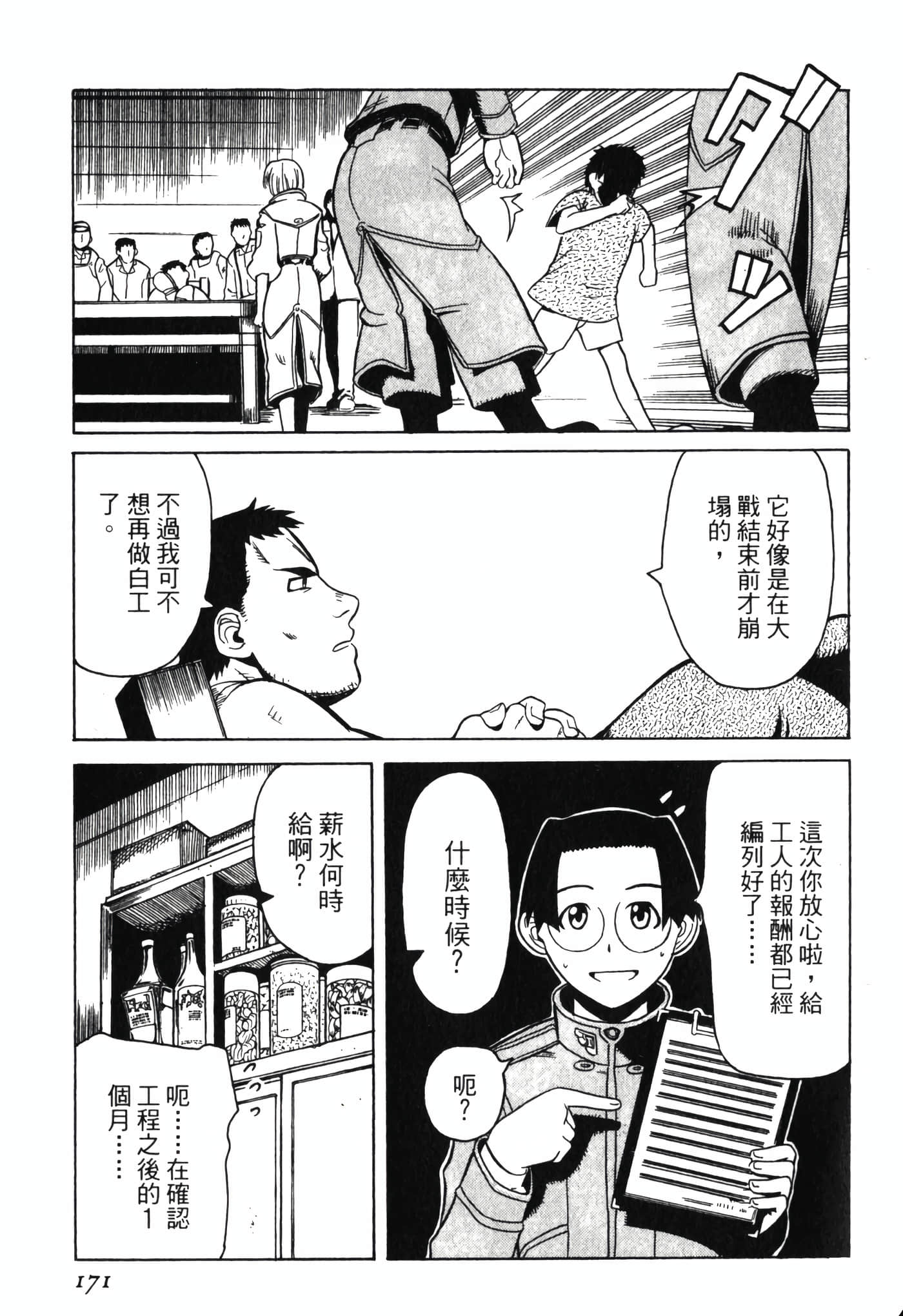 Page 175