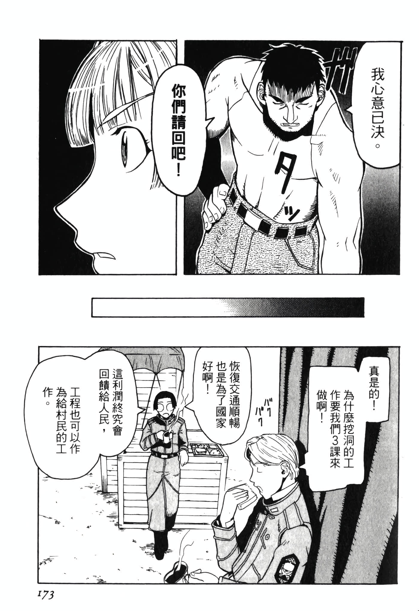 Page 177