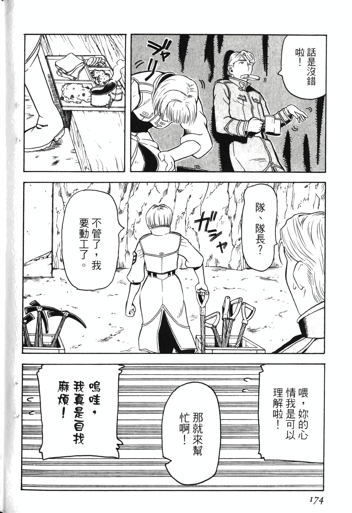 Page 178