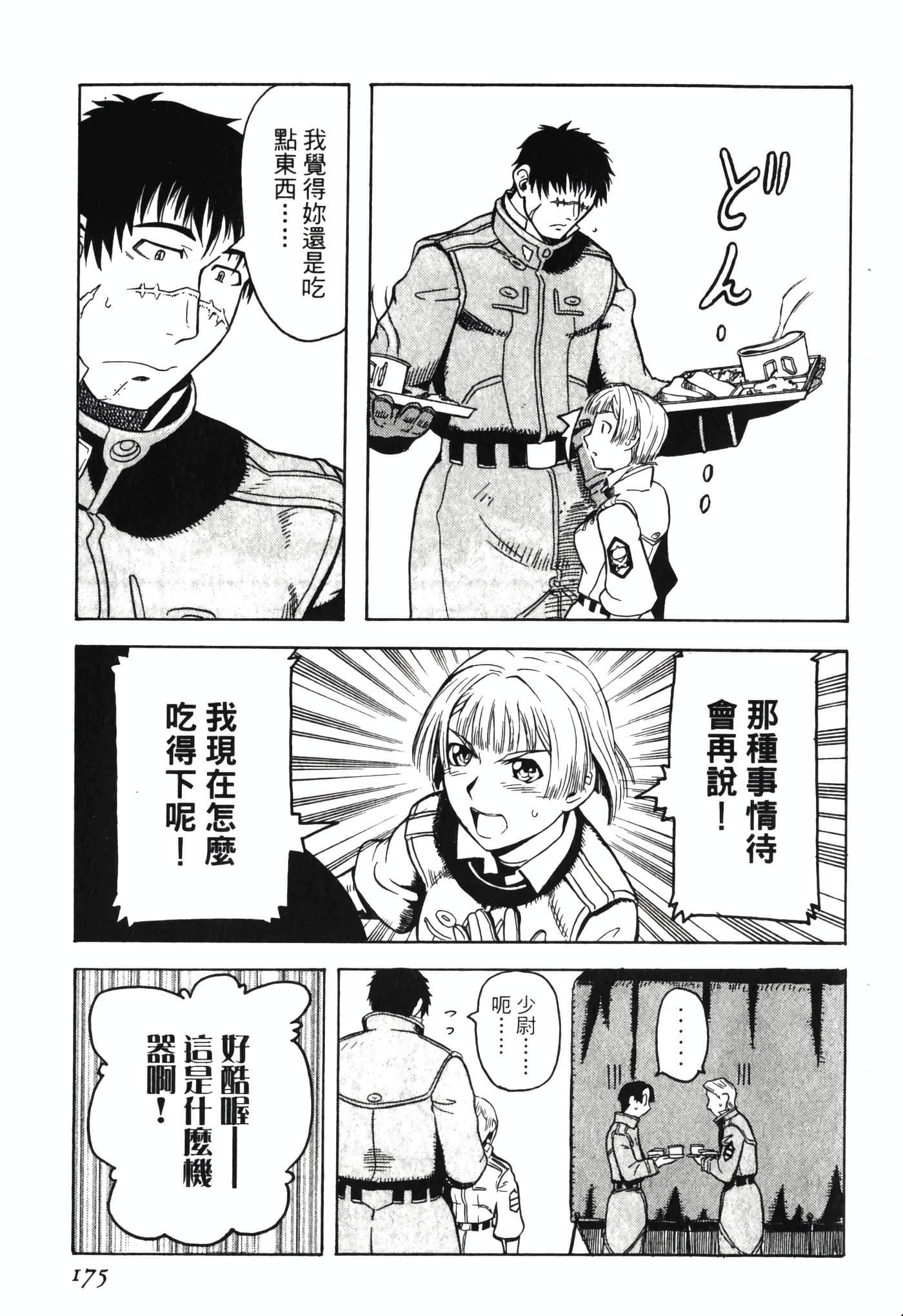 Page 179