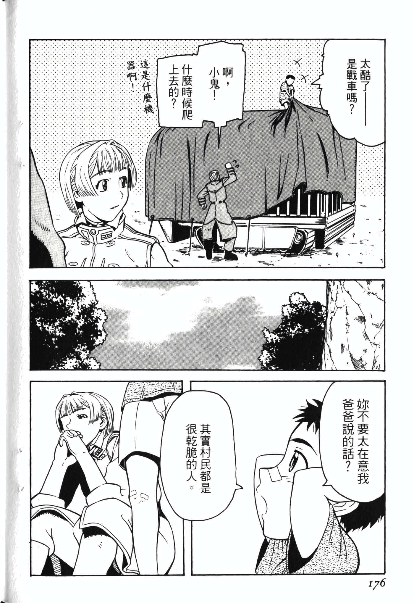 Page 180