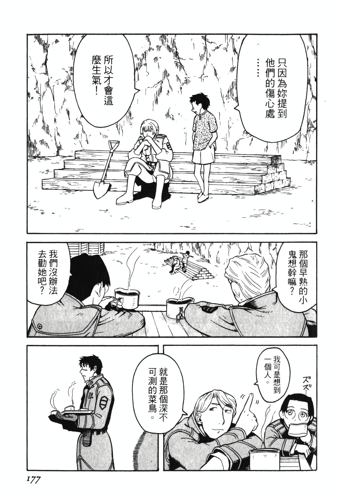 Page 181
