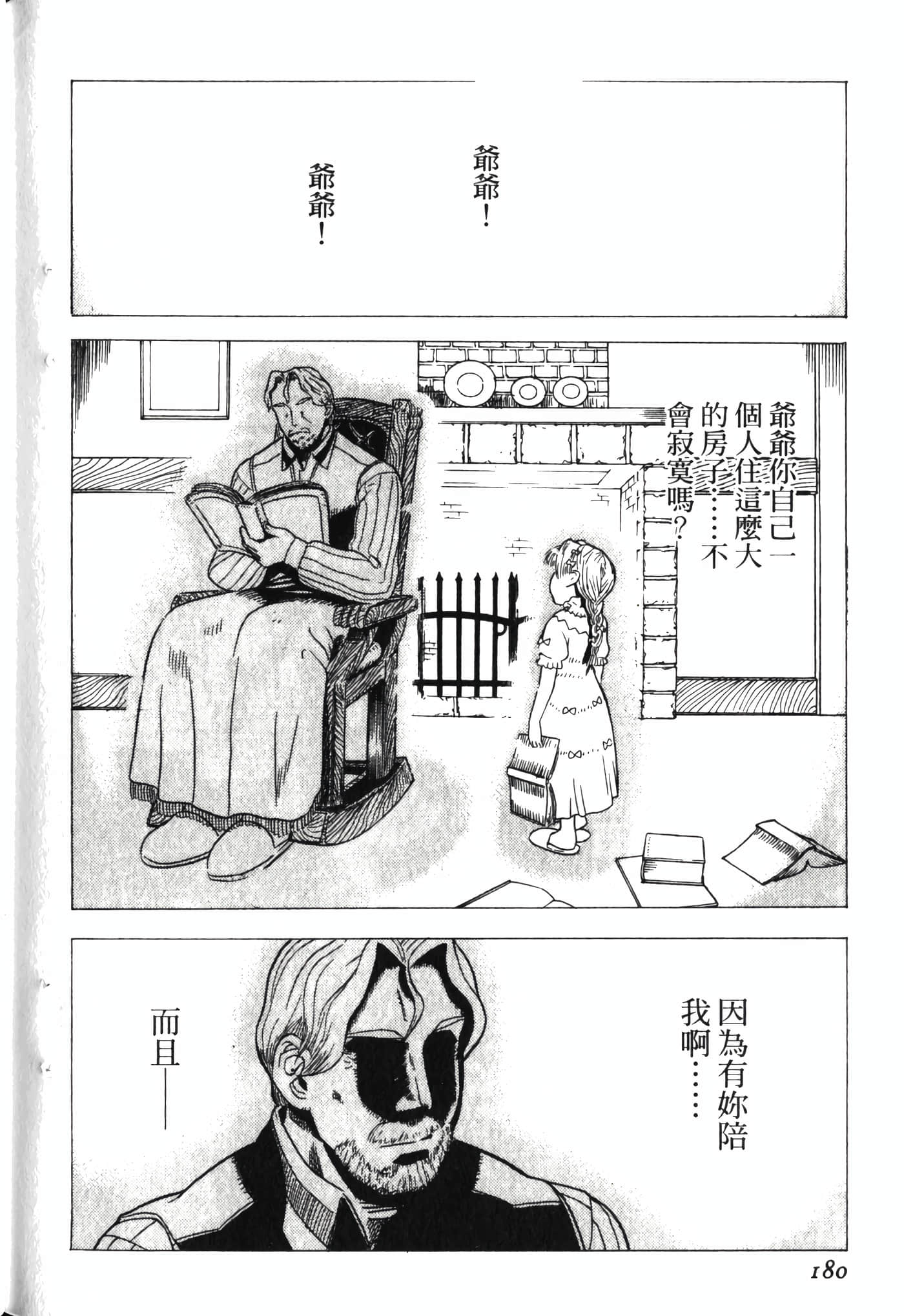 Page 184