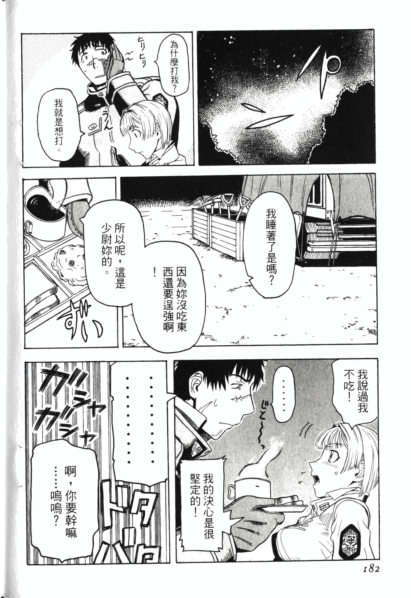Page 186