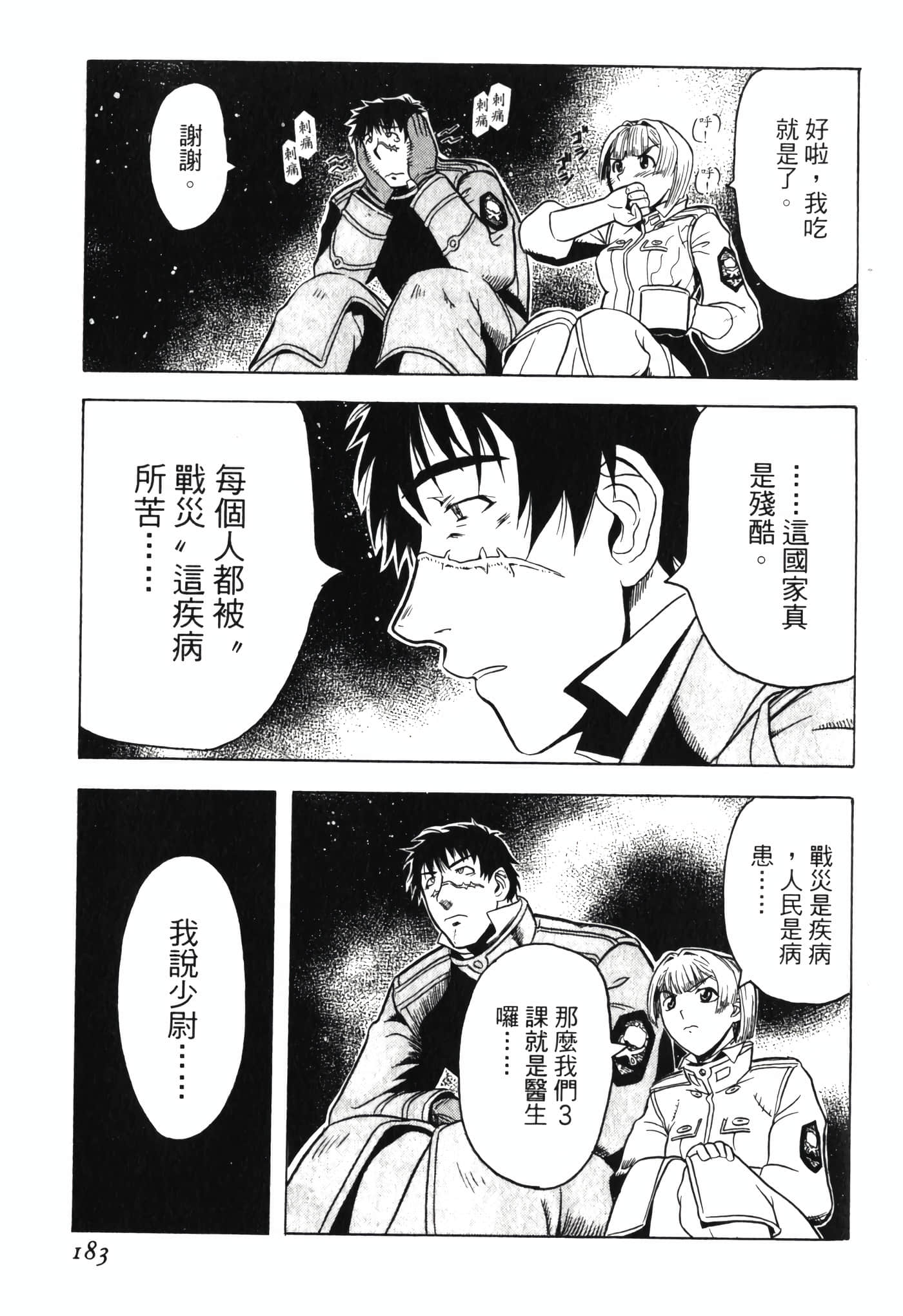 Page 187