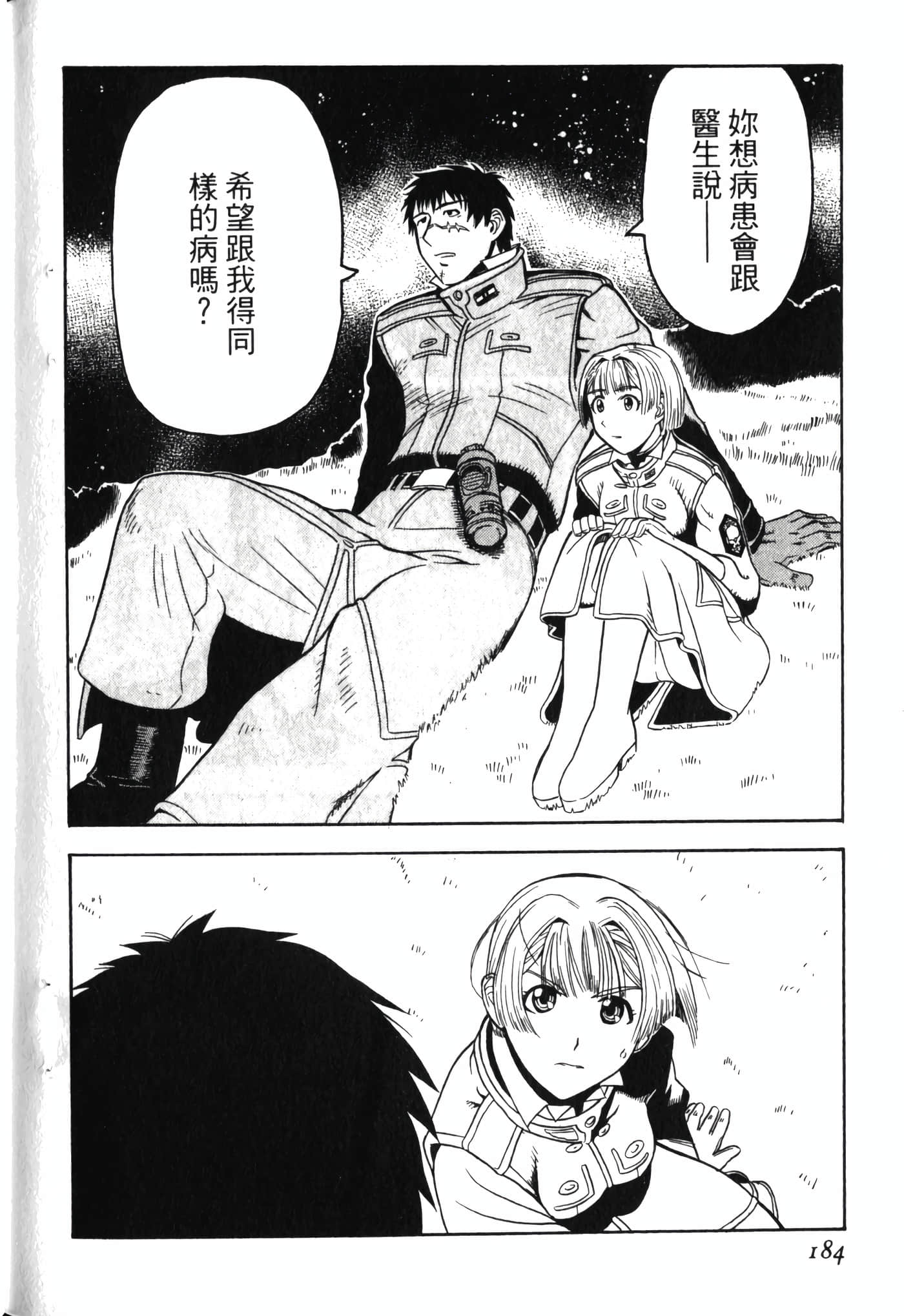 Page 188