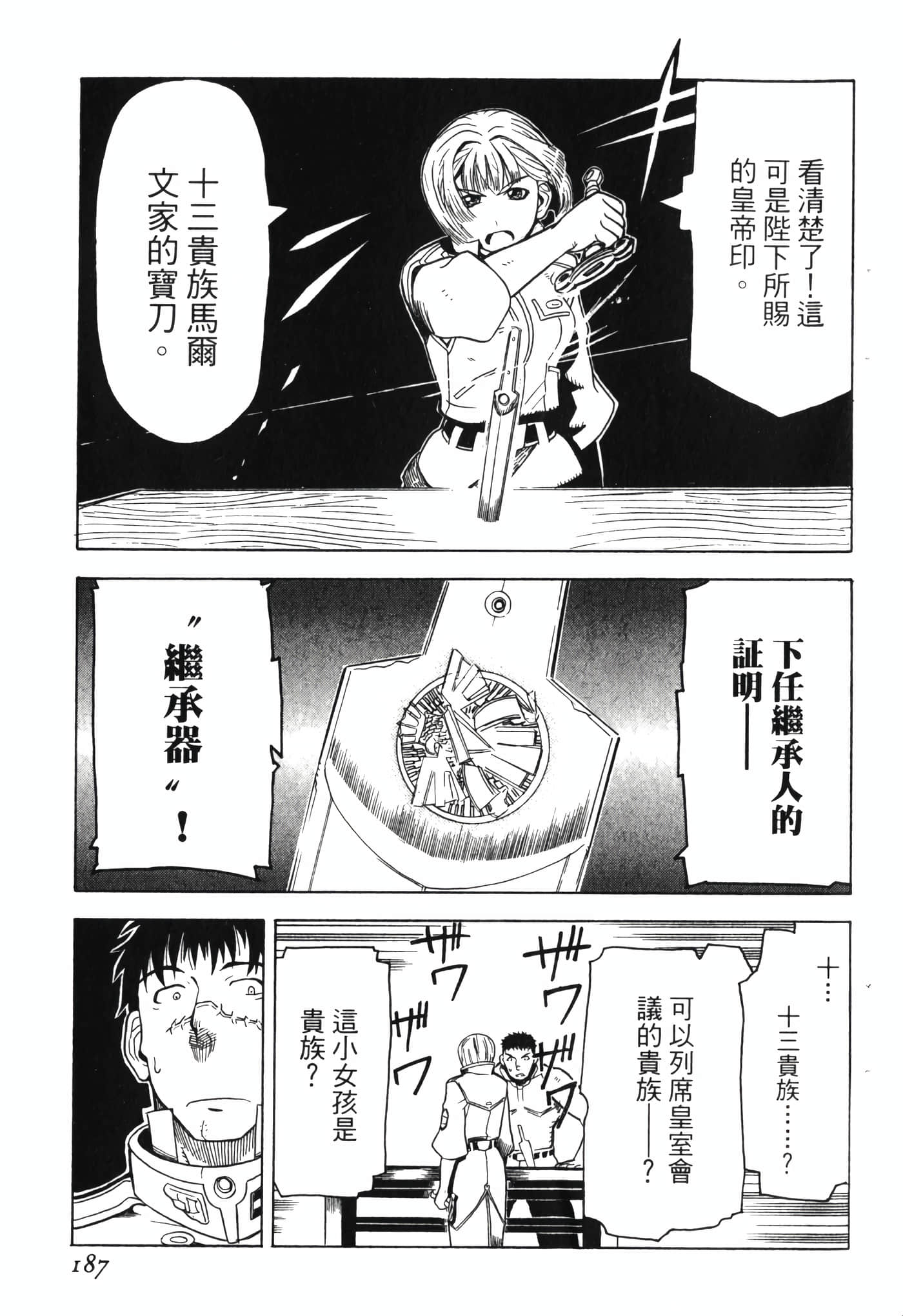 Page 191