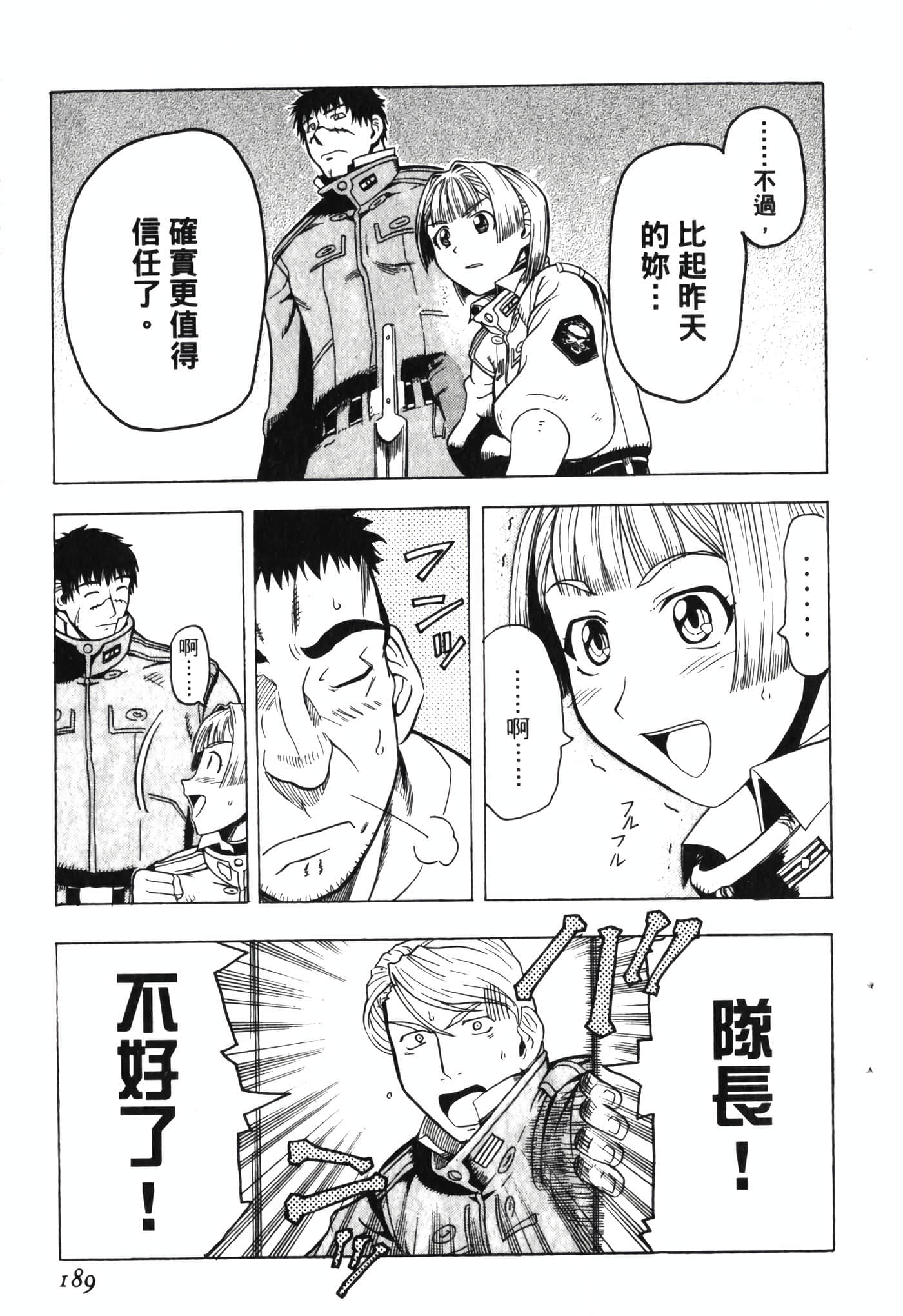 Page 193