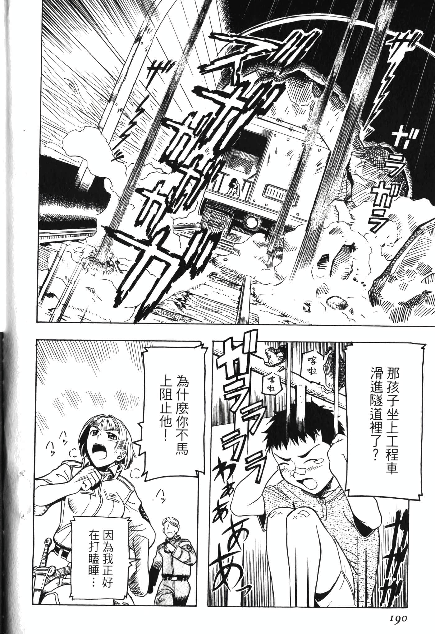 Page 194