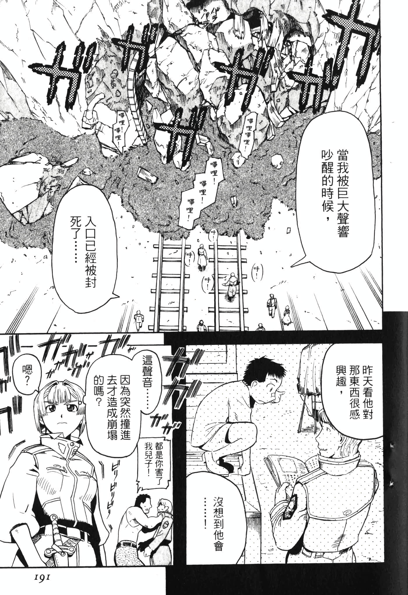 Page 195