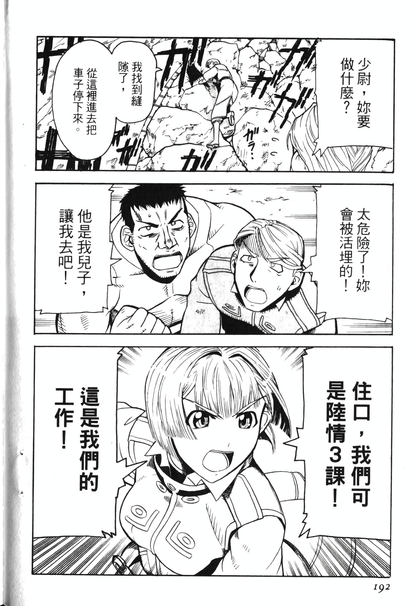 Page 196