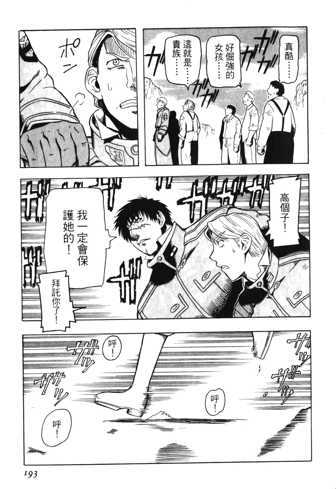 Page 197