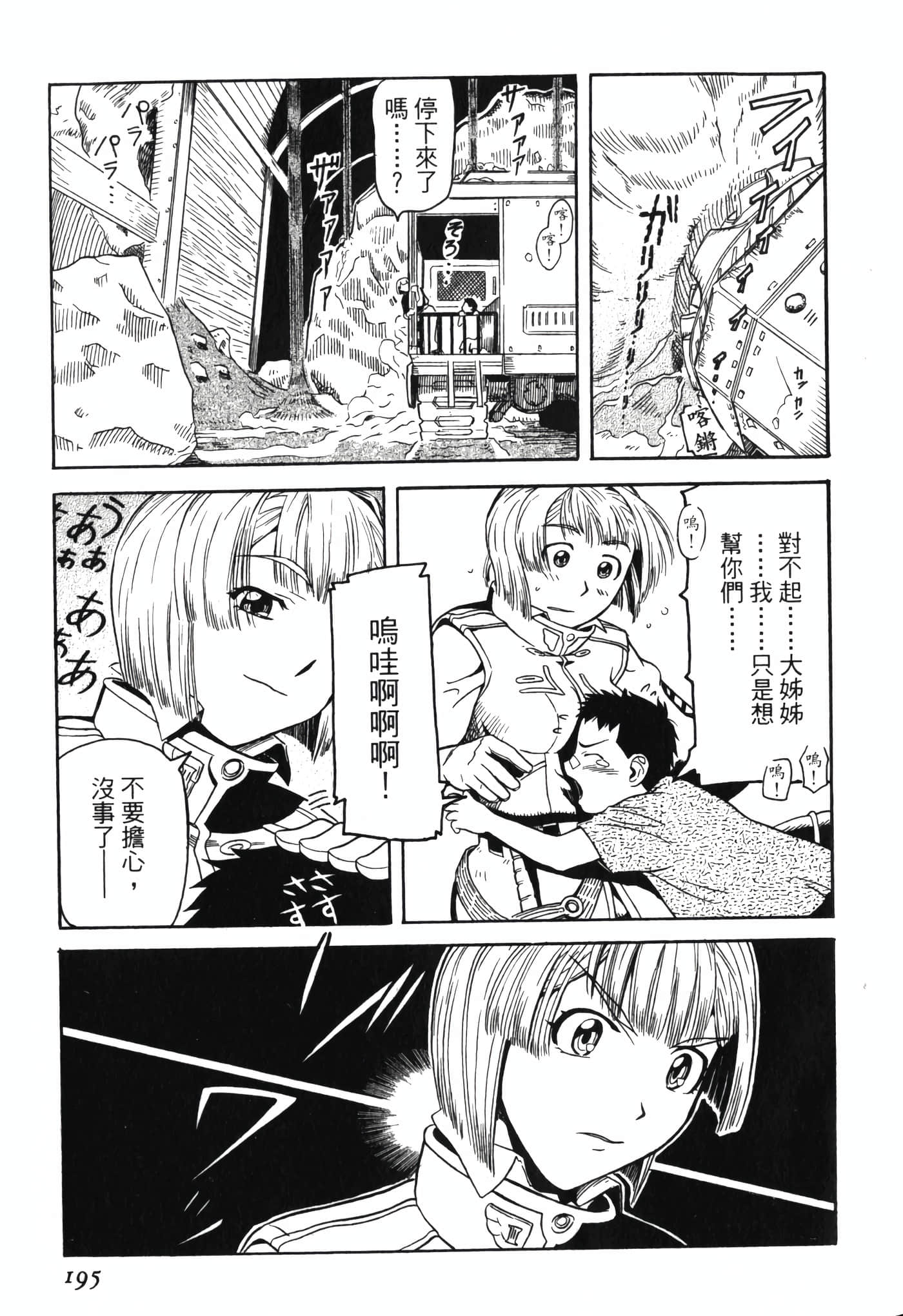 Page 199