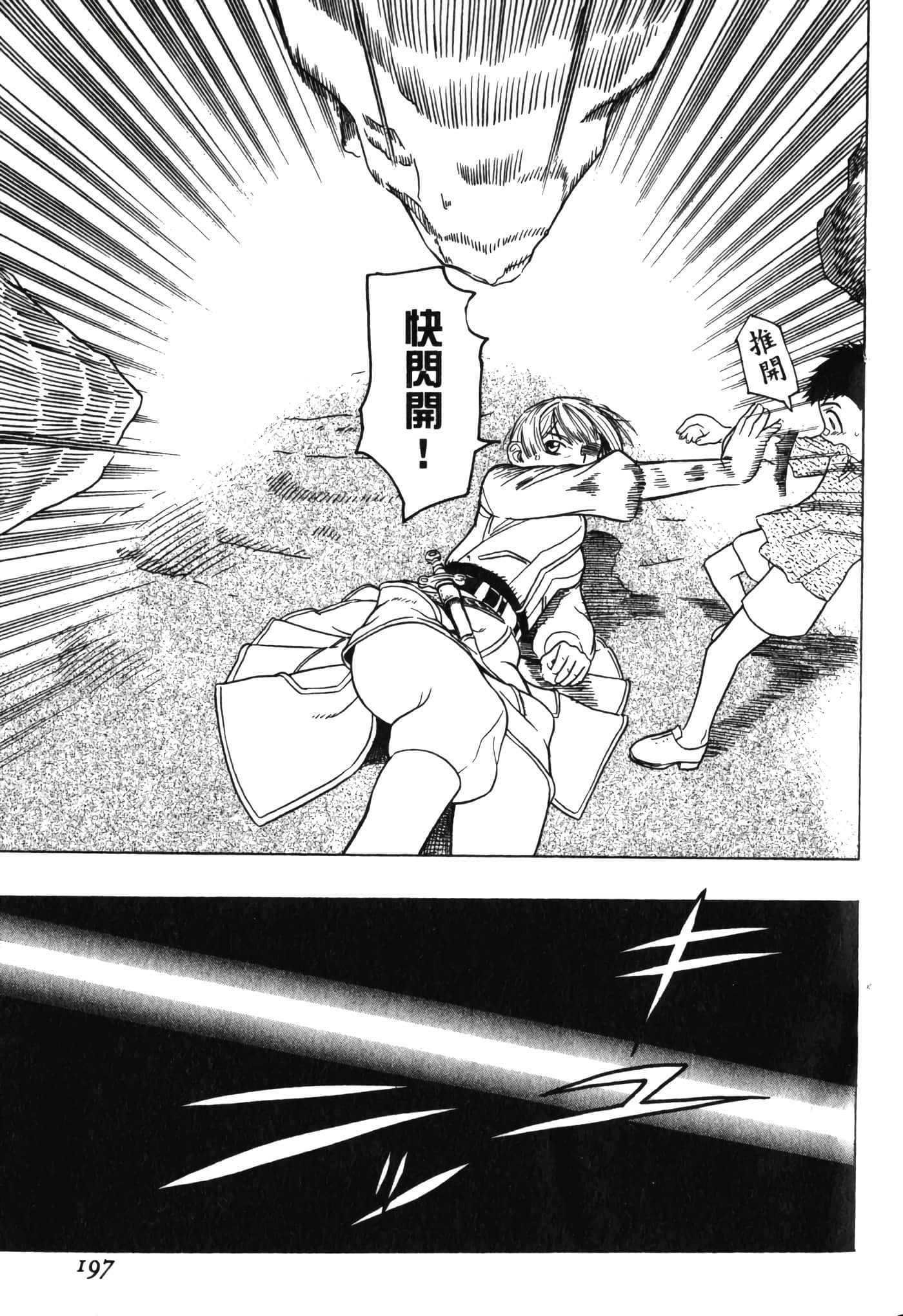 Page 201