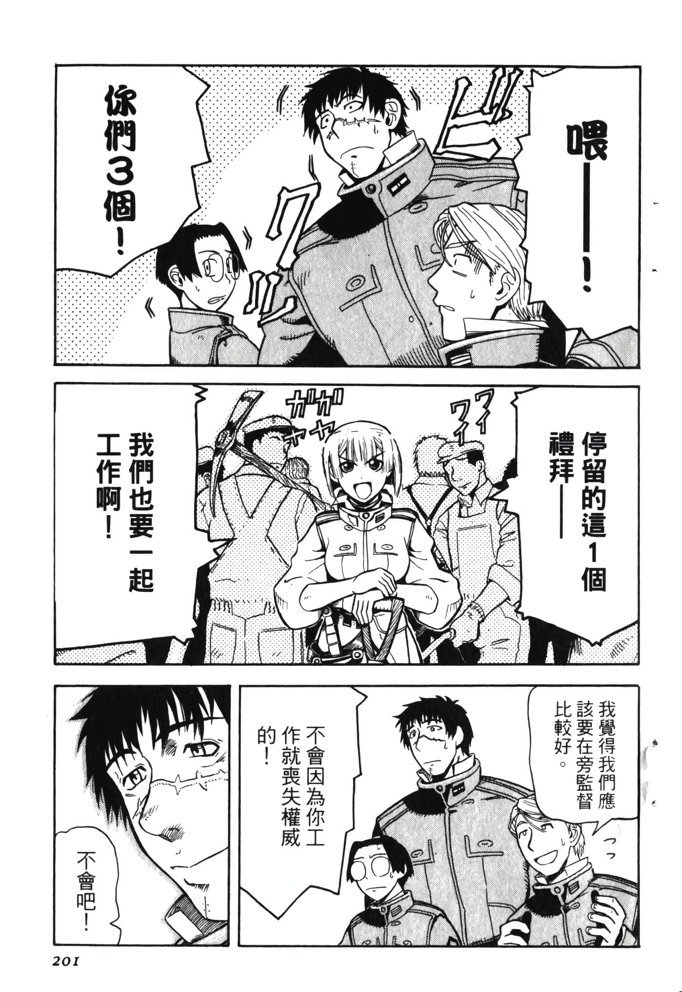 Page 205