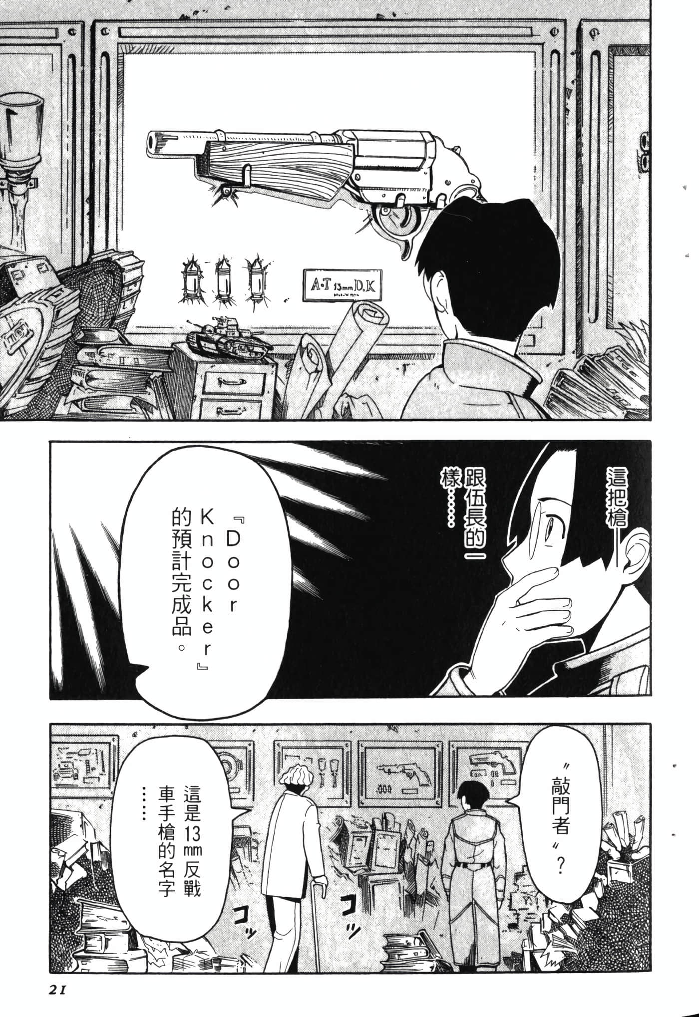Page 25