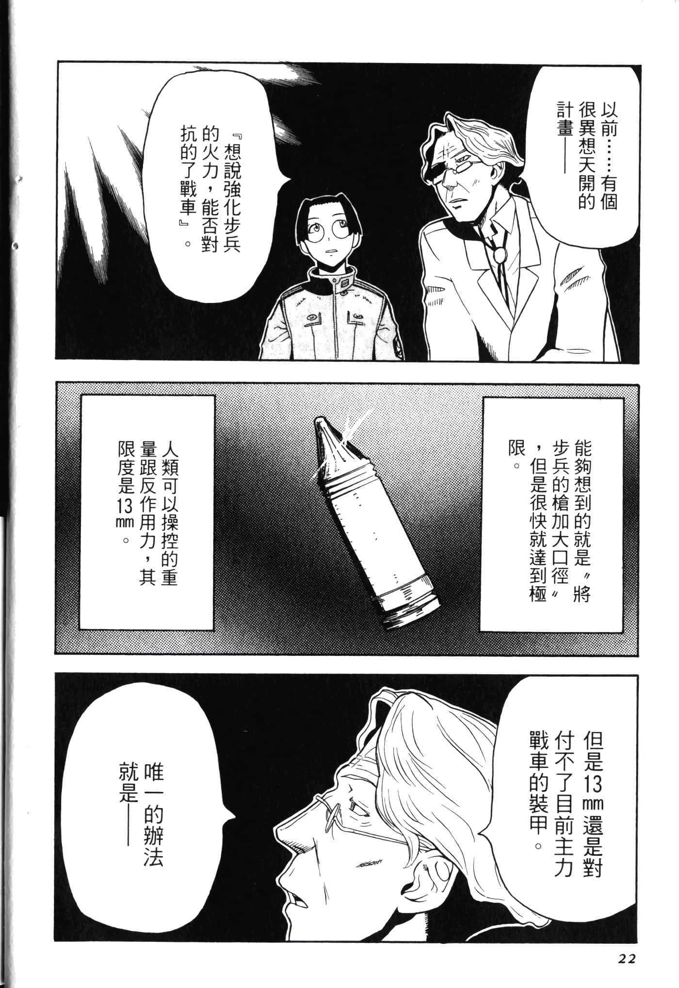 Page 26