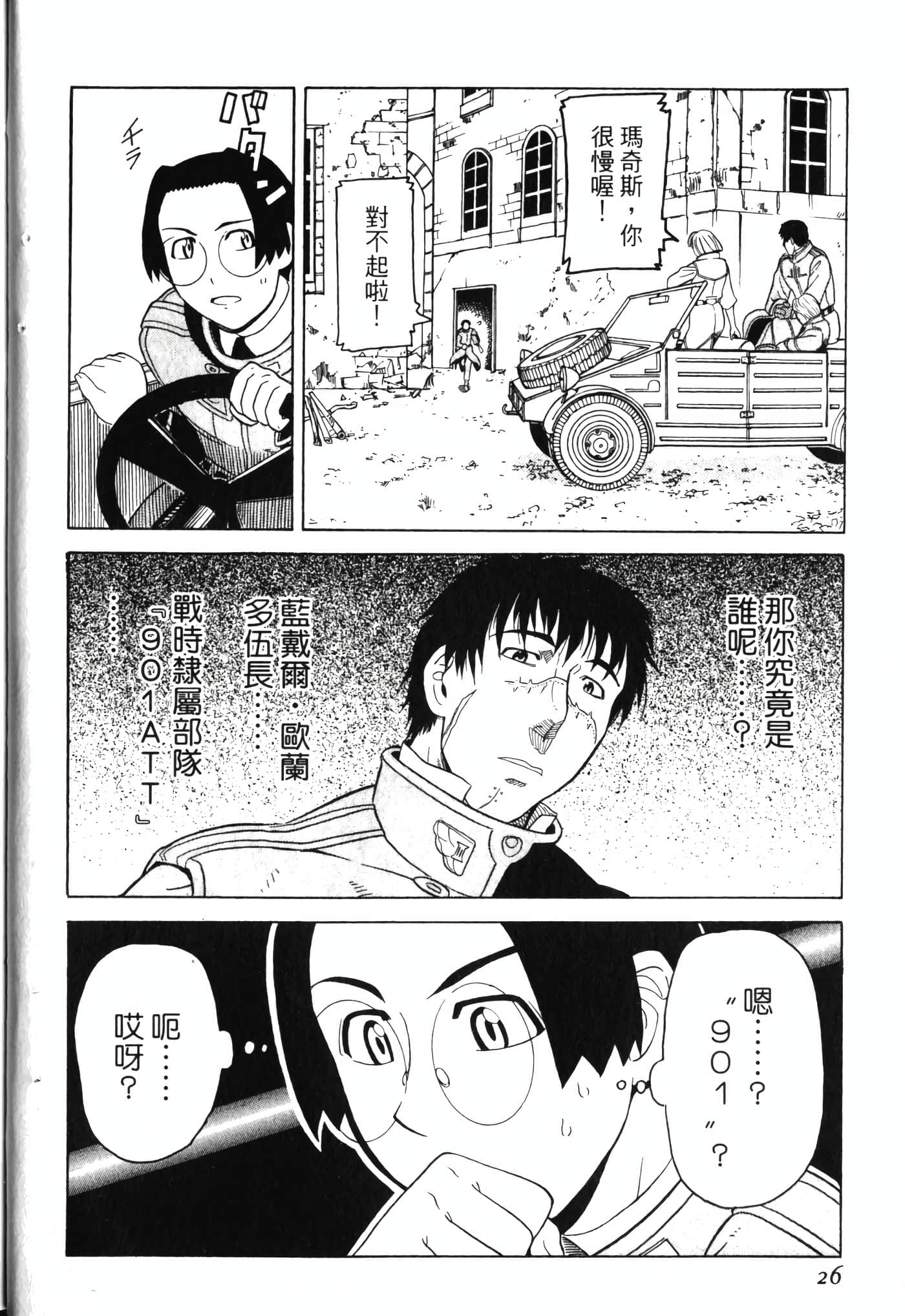 Page 30