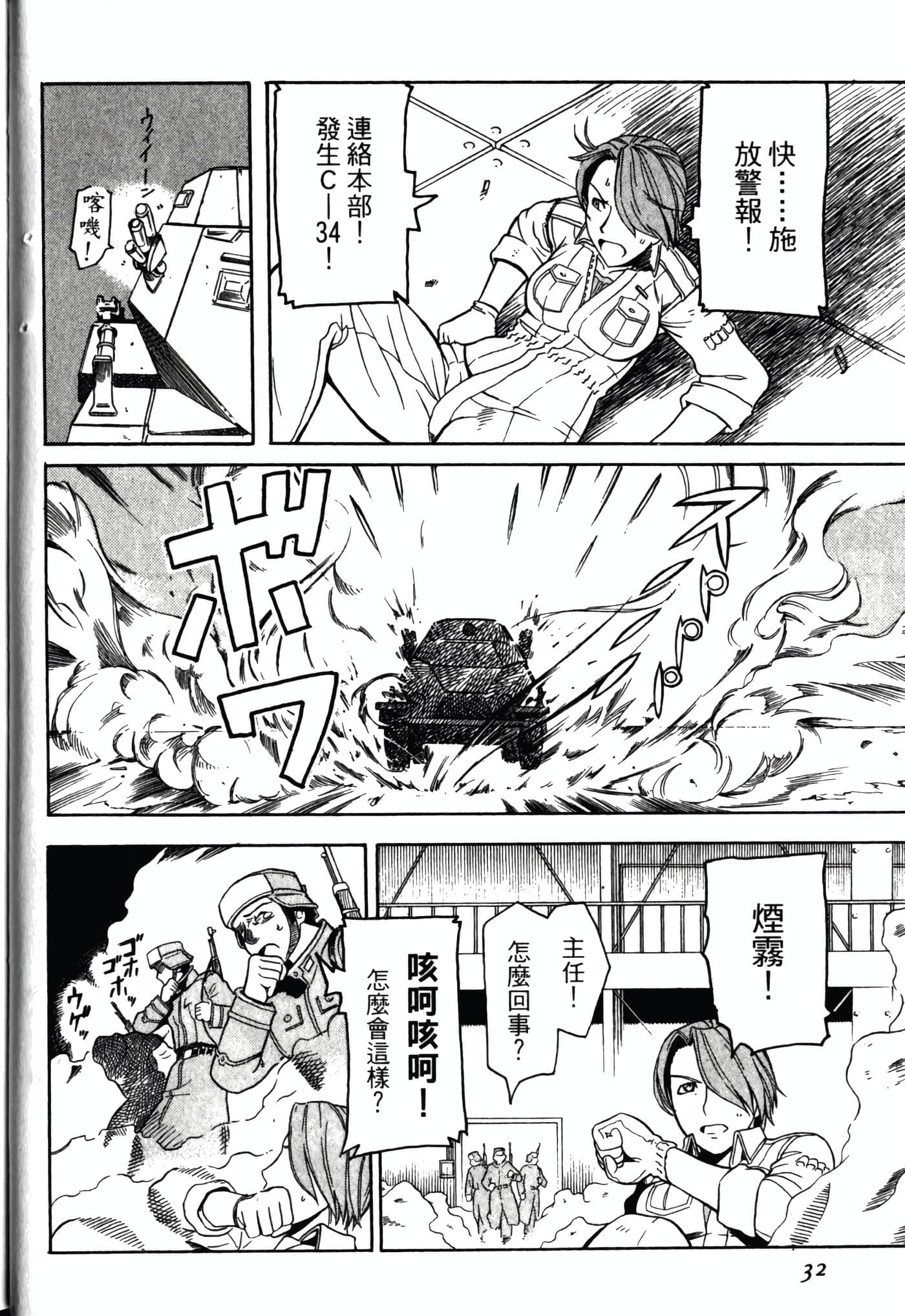 Page 36