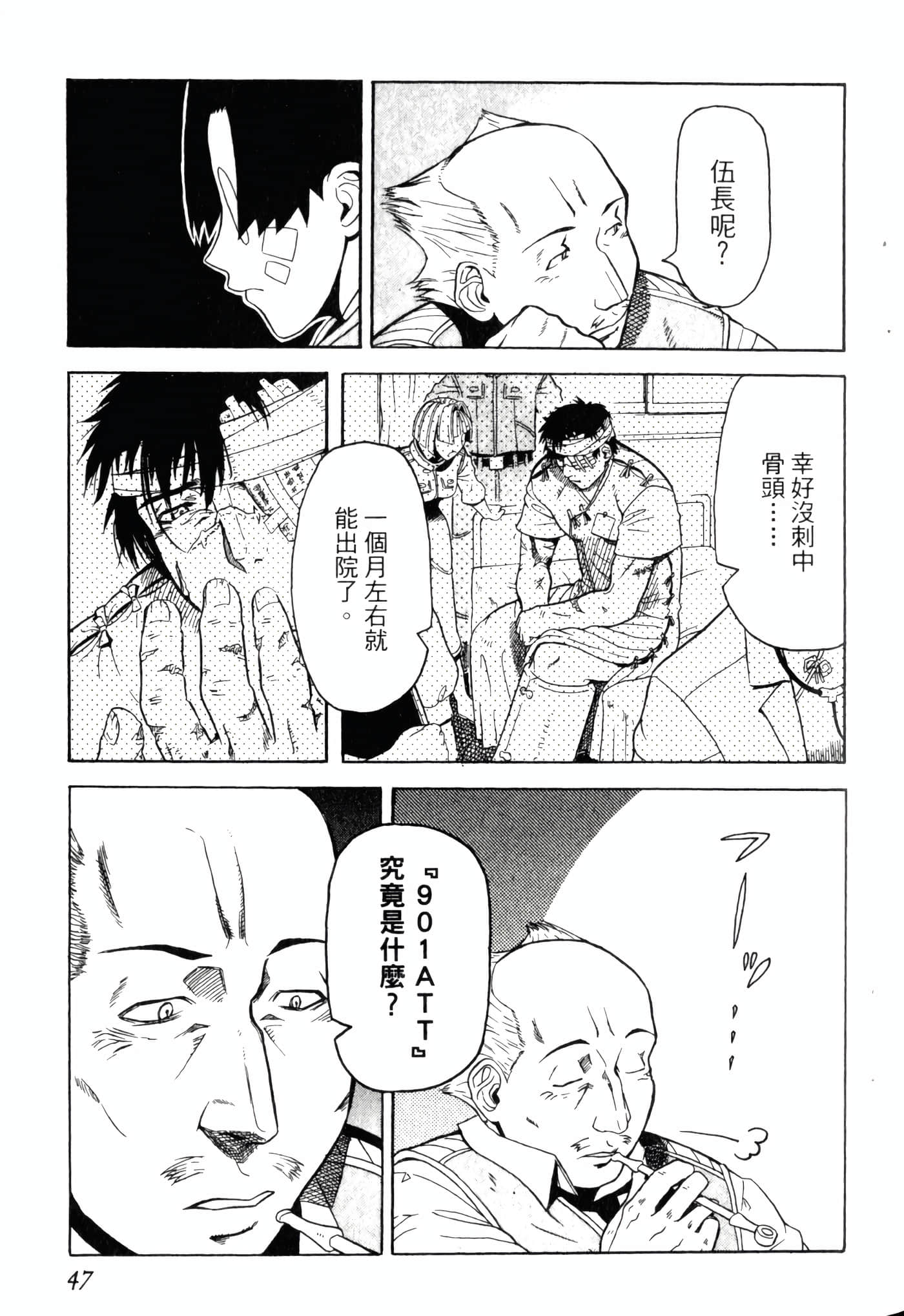 Page 51