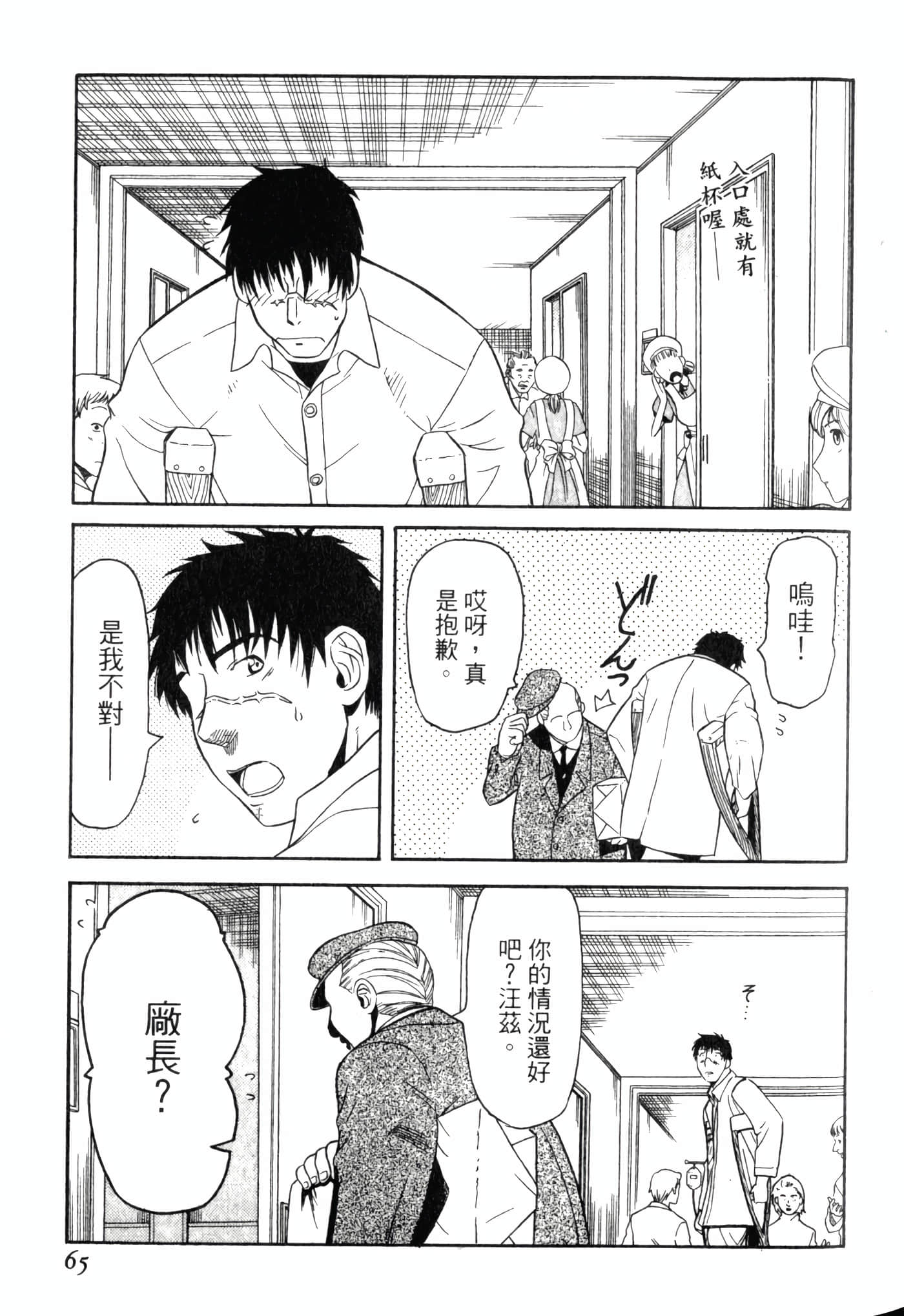 Page 69