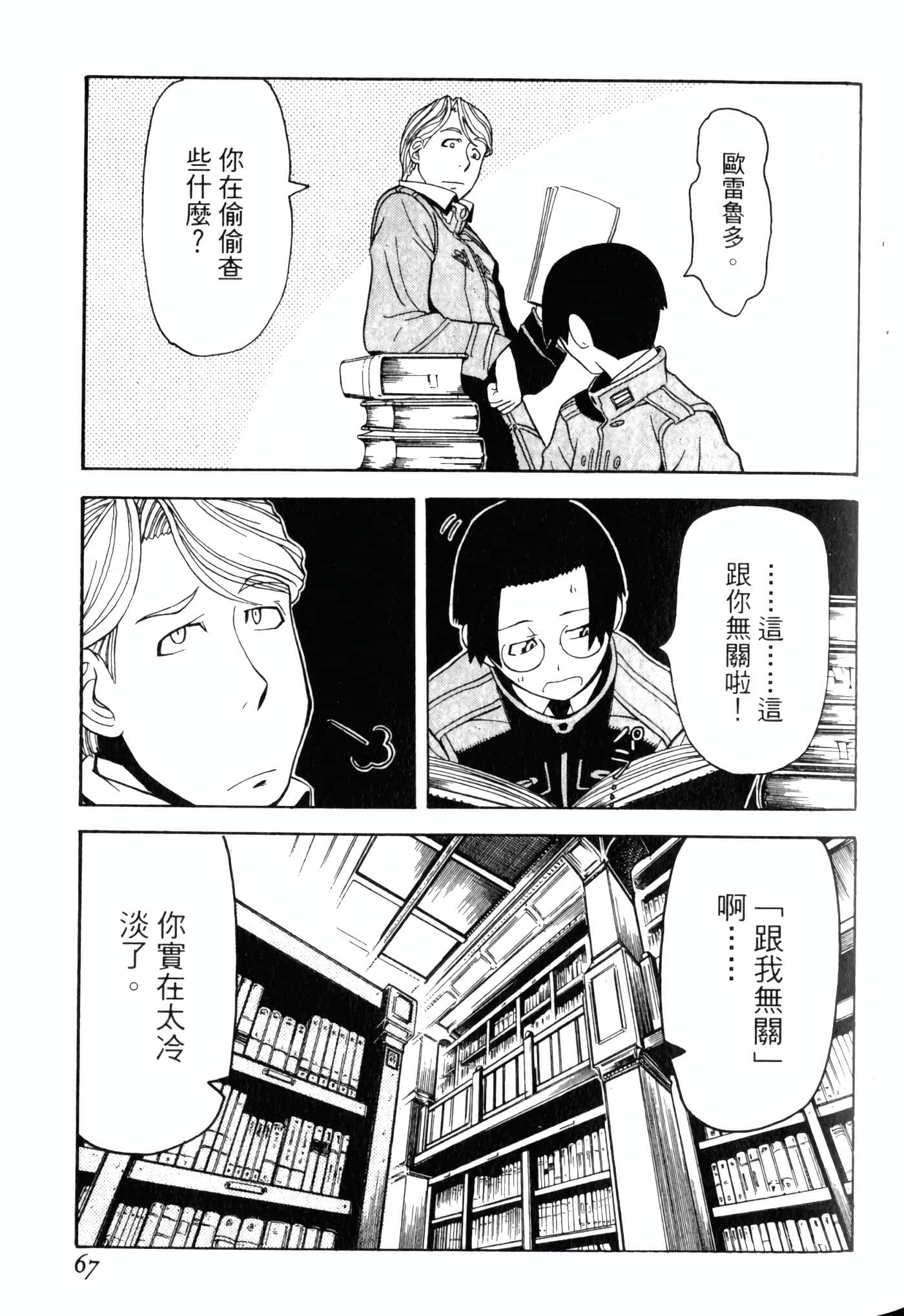 Page 71