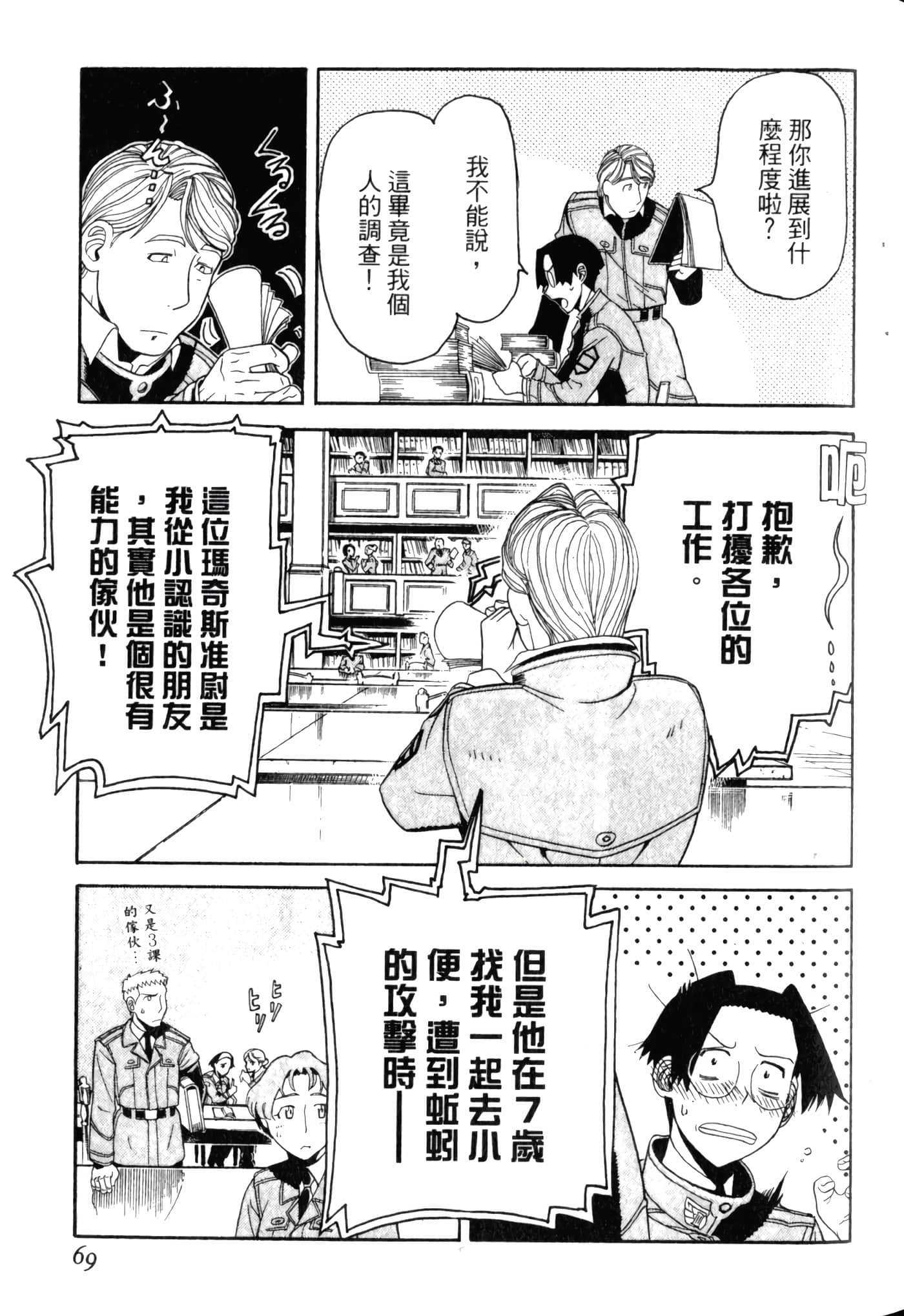 Page 73