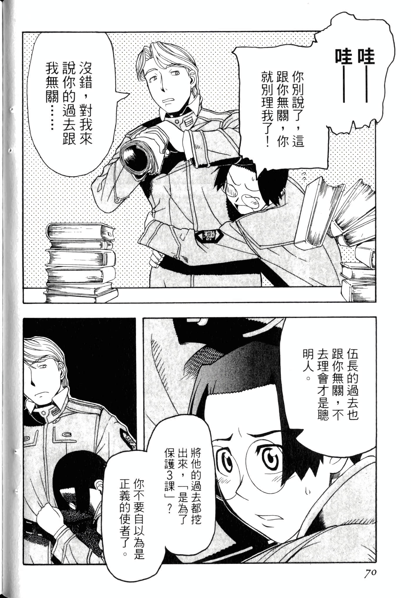 Page 74