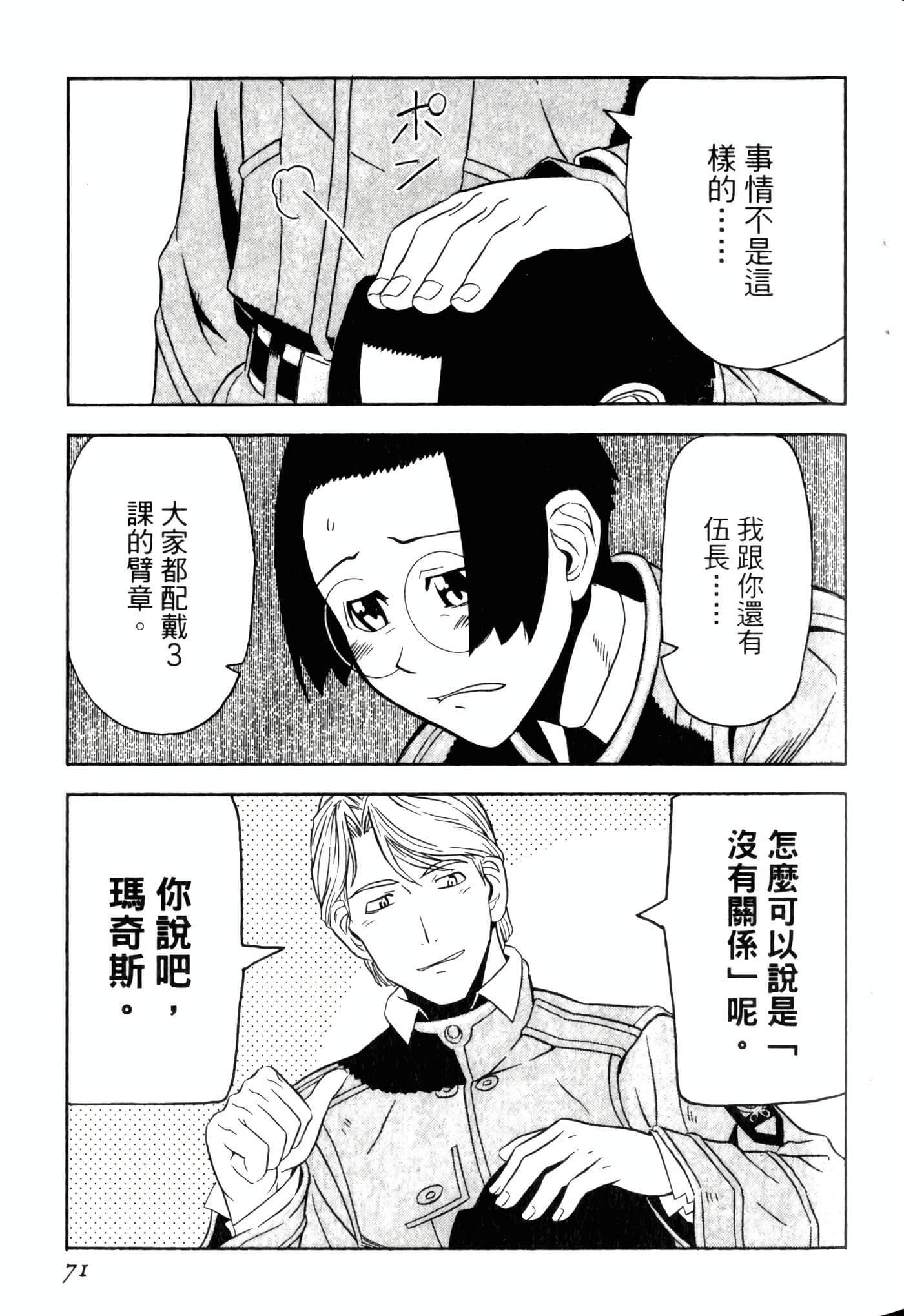 Page 75