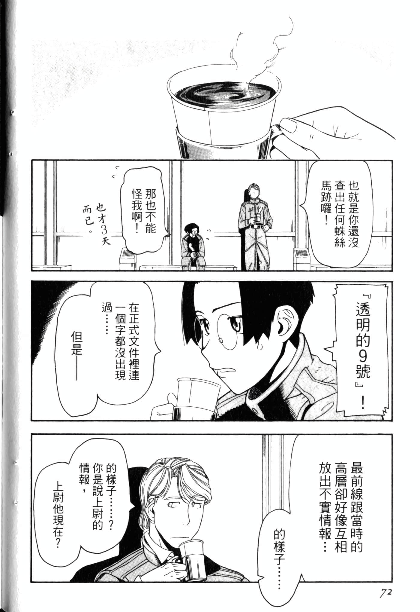 Page 76
