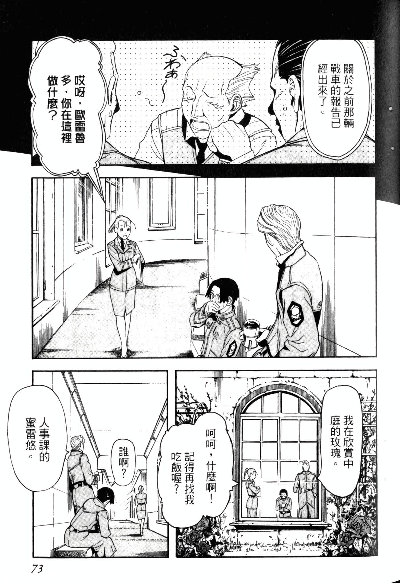 Page 77