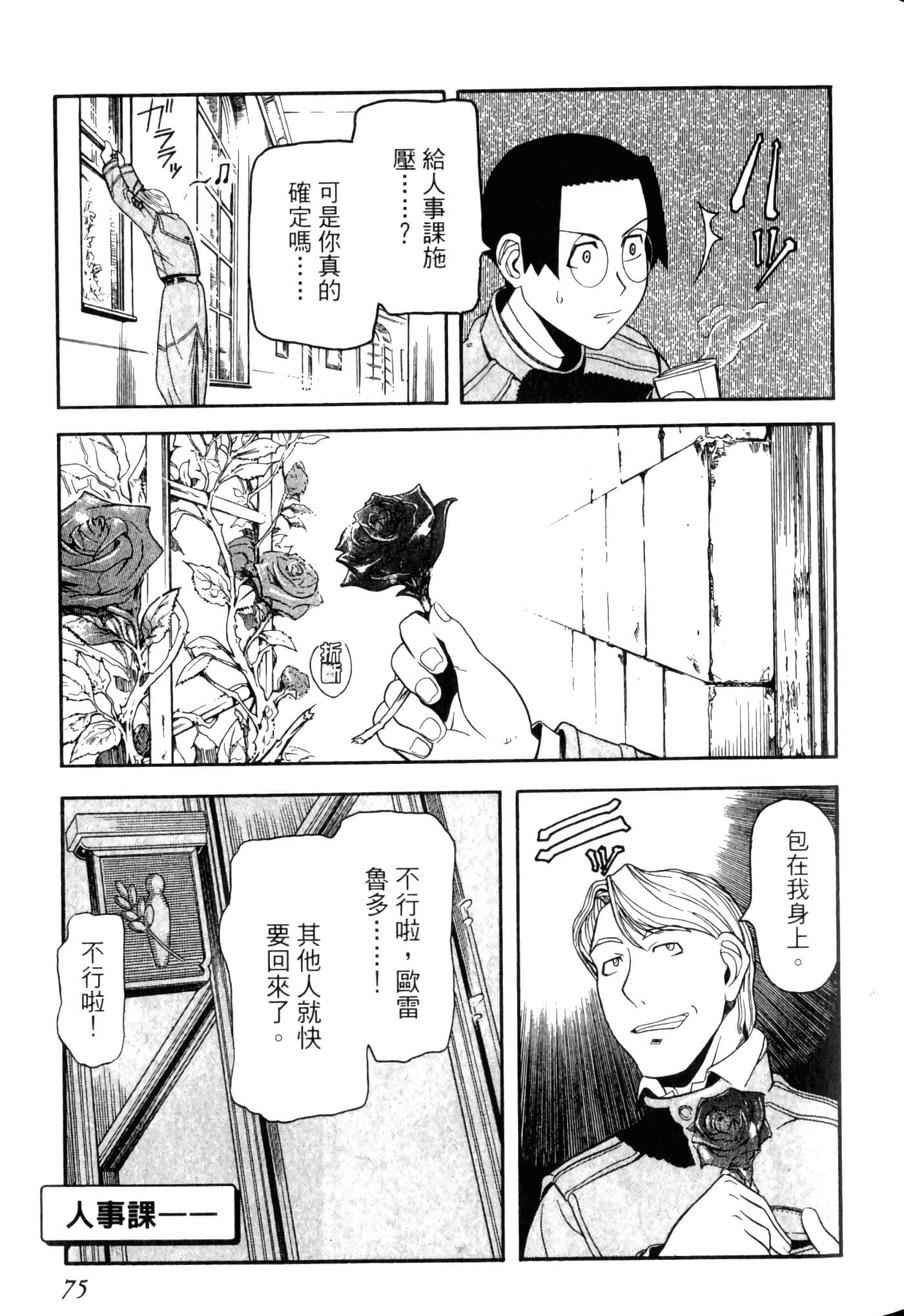 Page 79