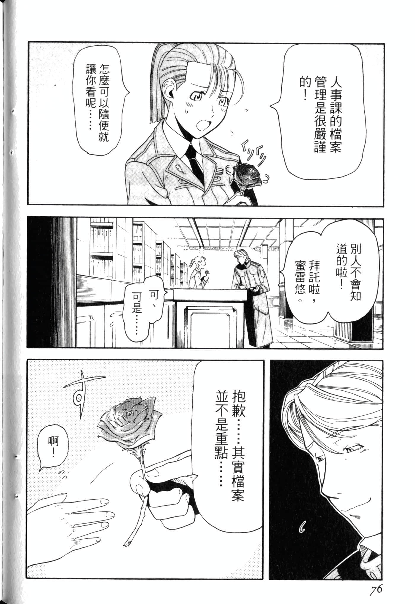 Page 80