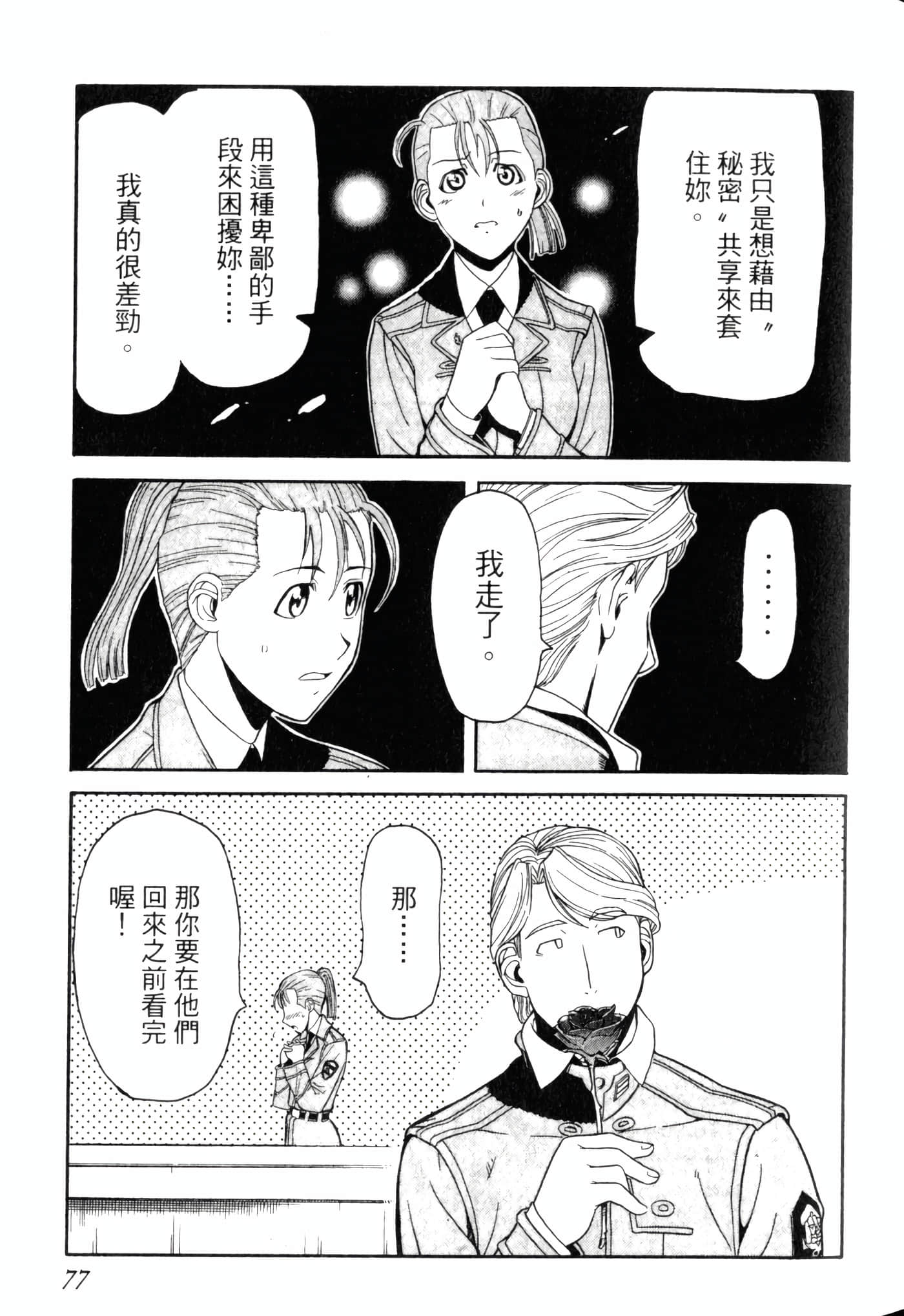 Page 81