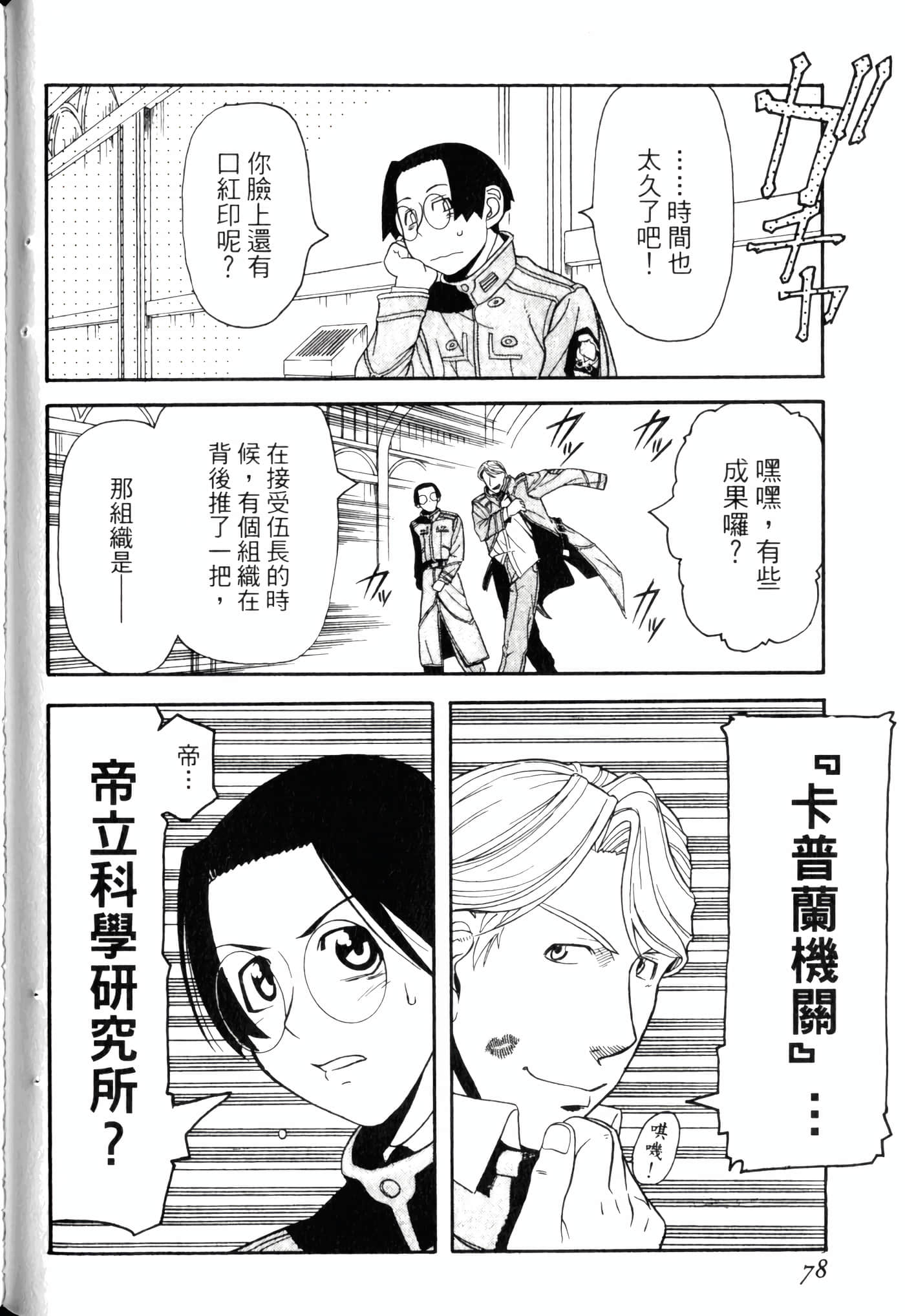 Page 82