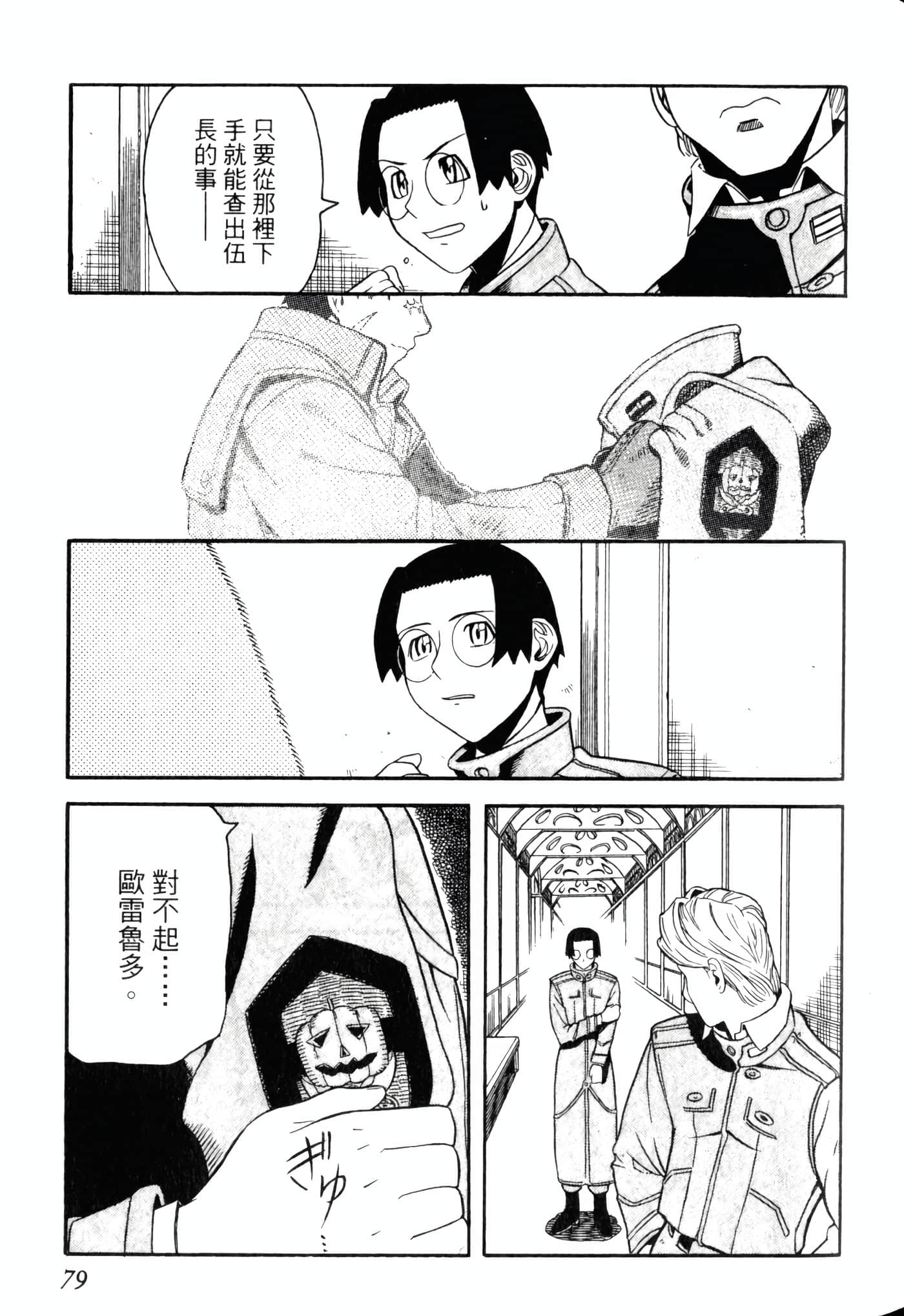 Page 83