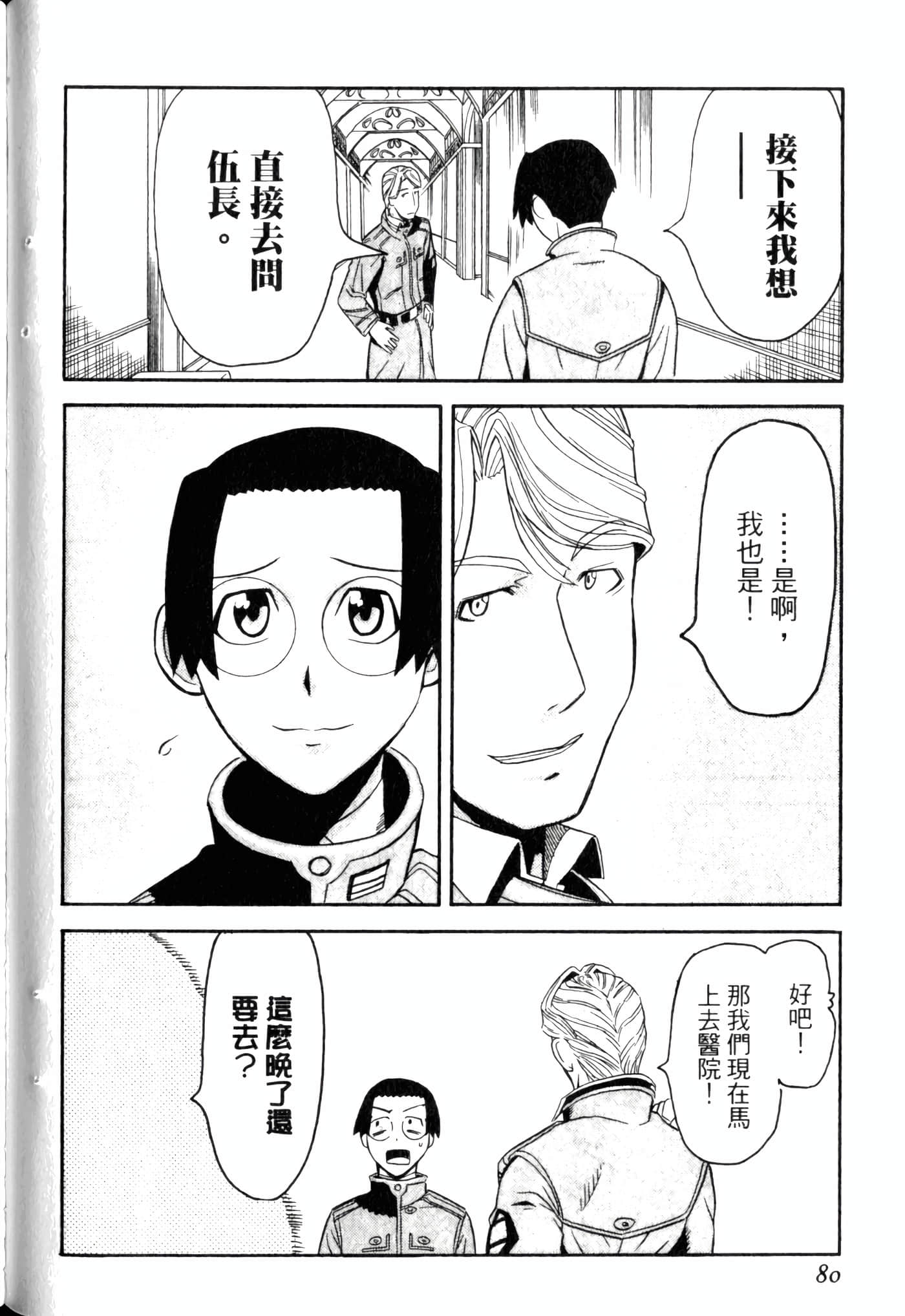 Page 84