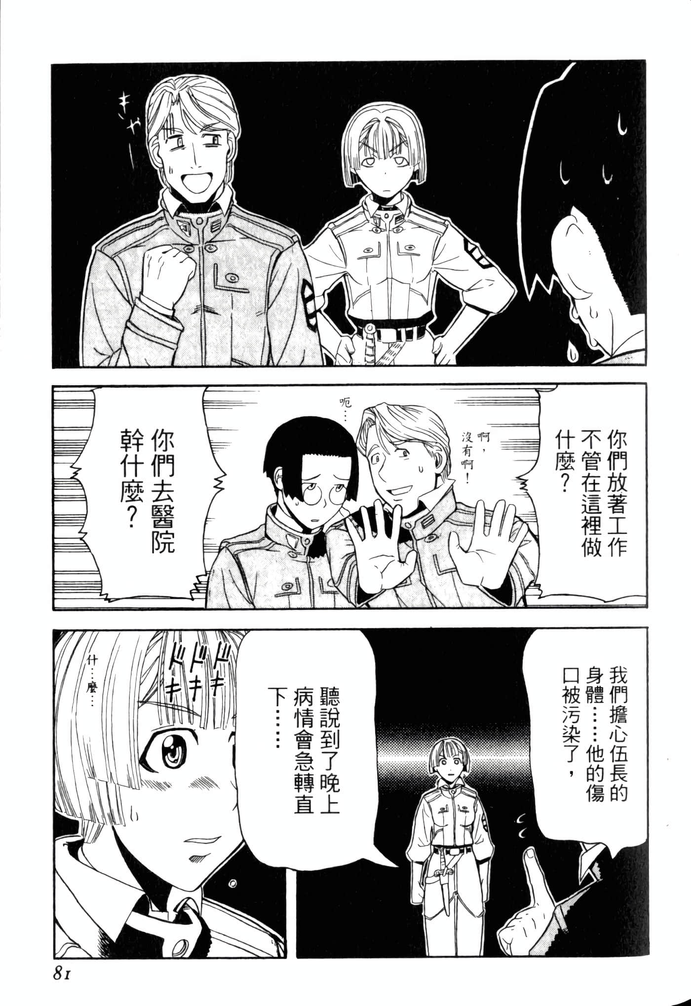 Page 85