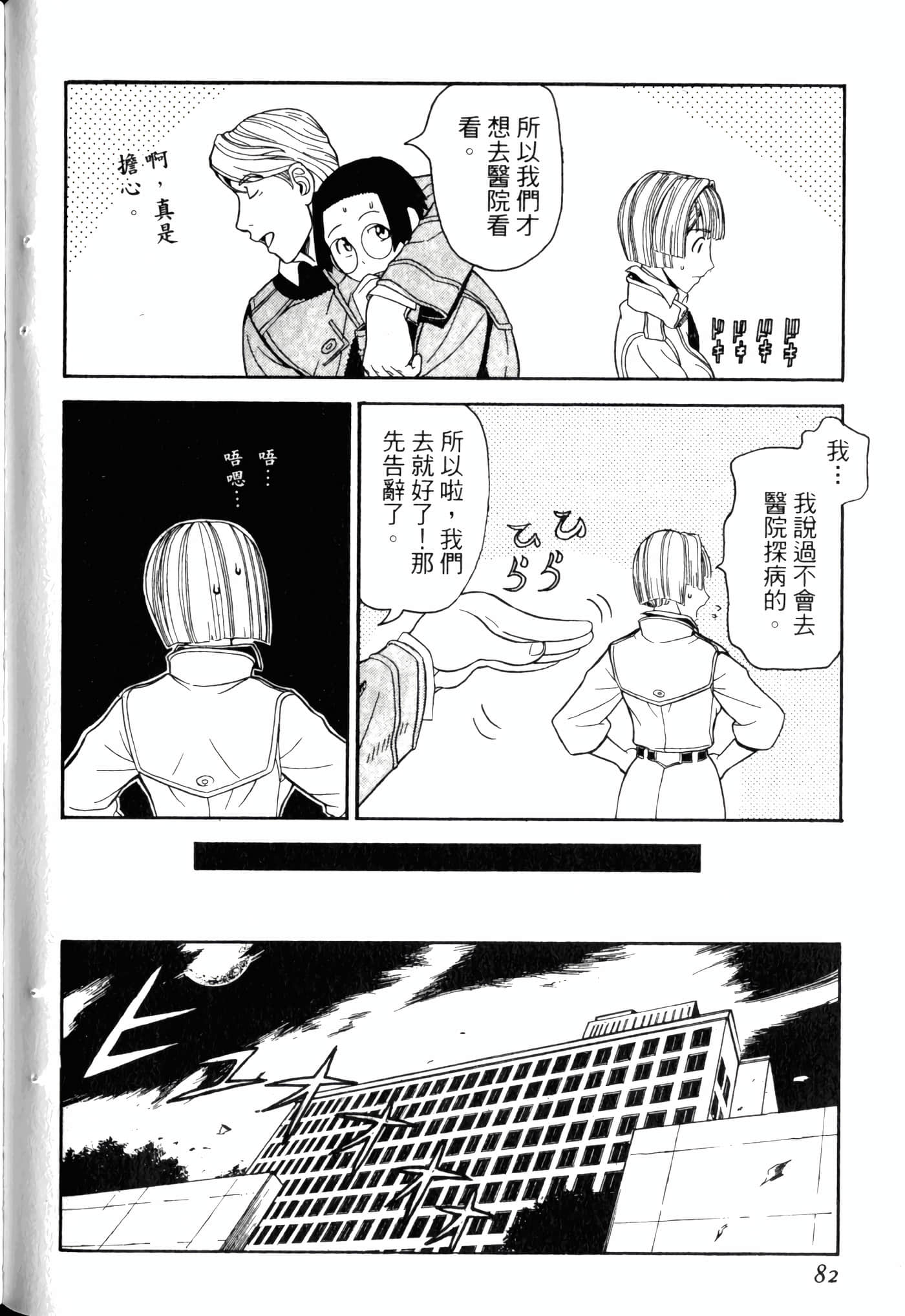Page 86