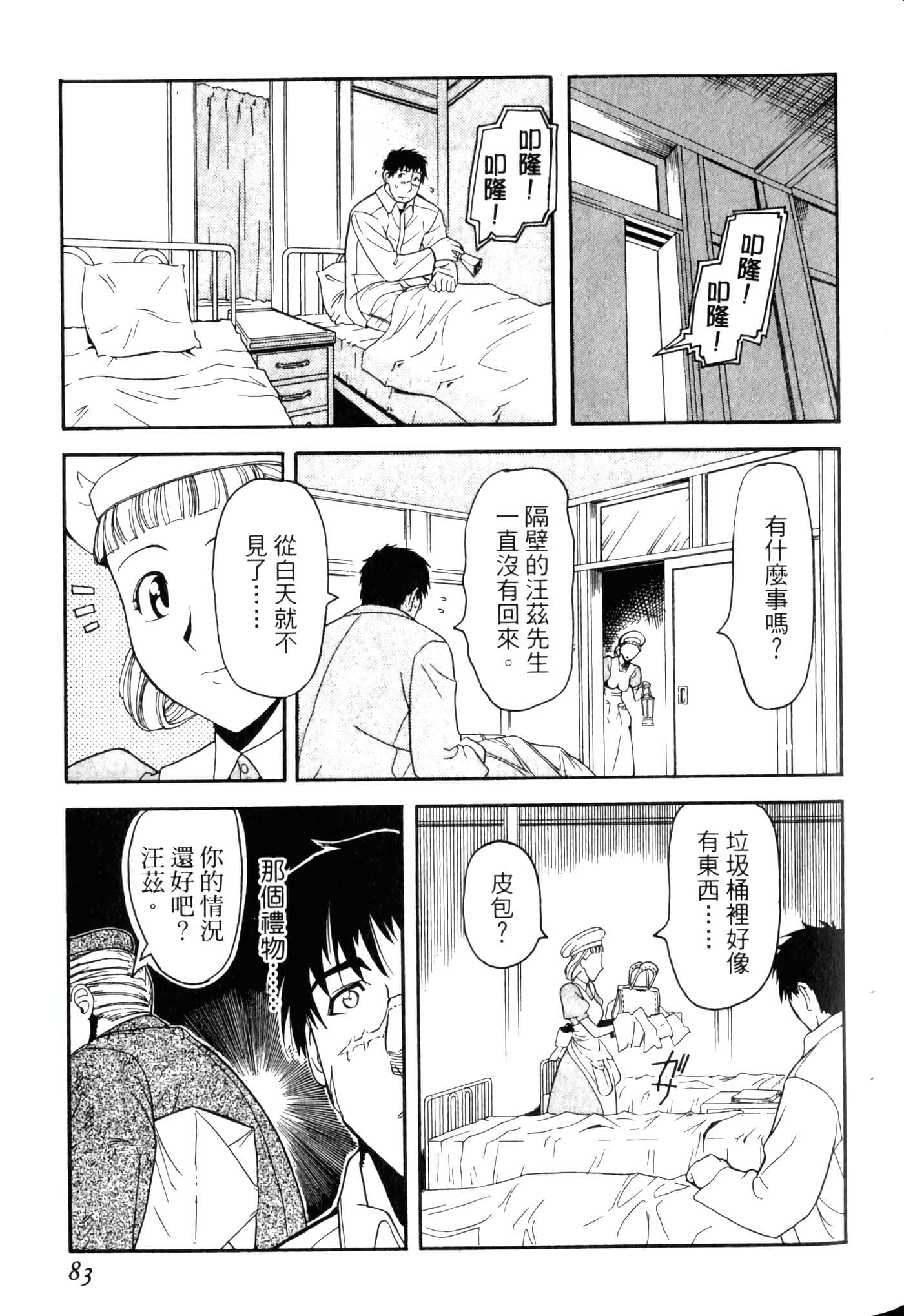 Page 87