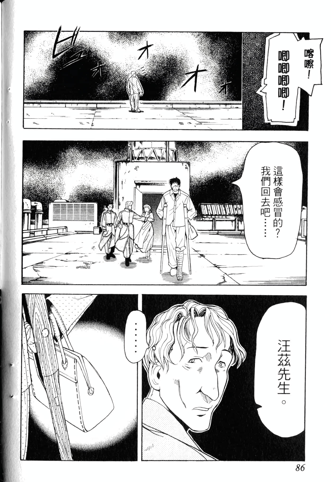 Page 90