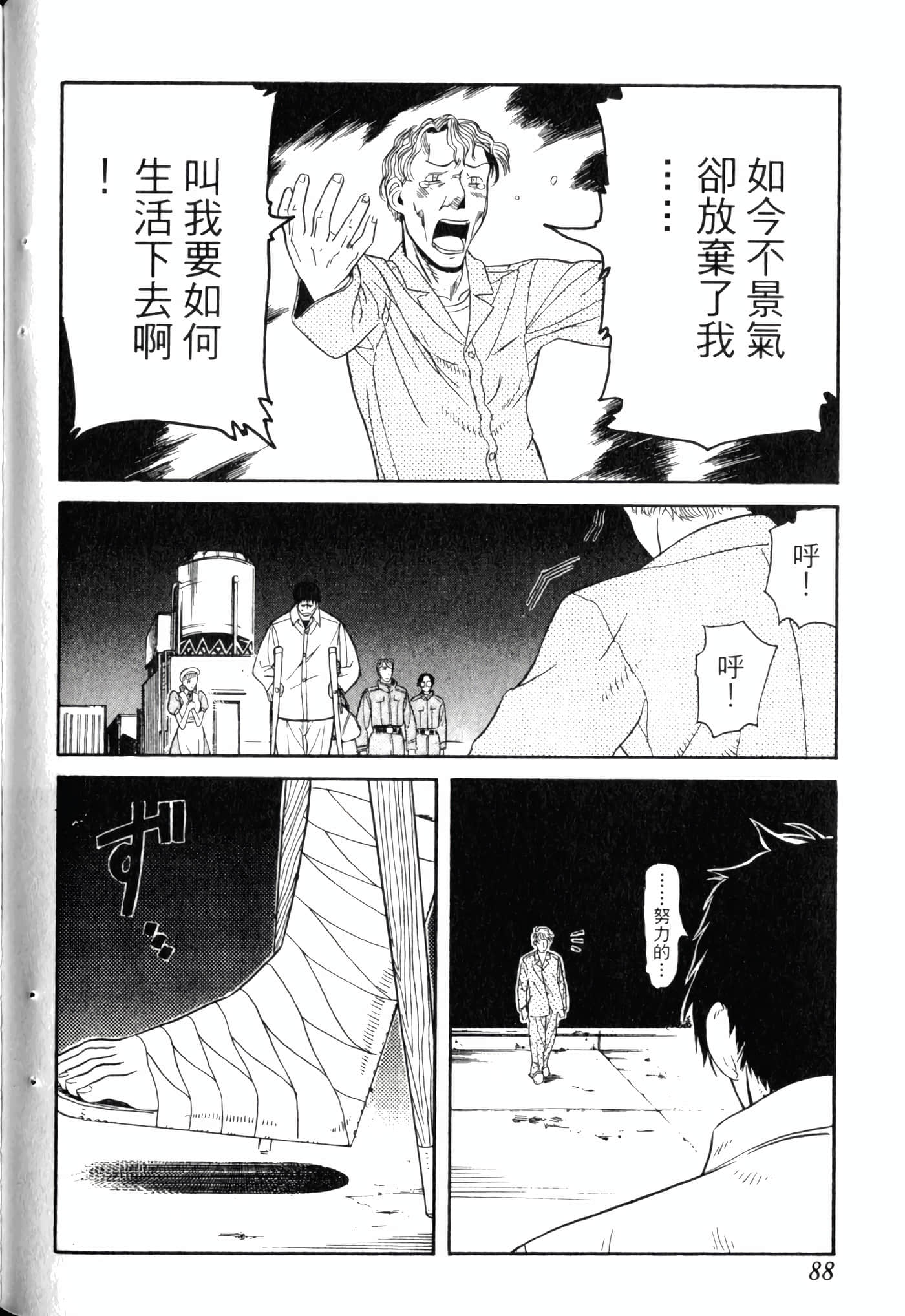 Page 92