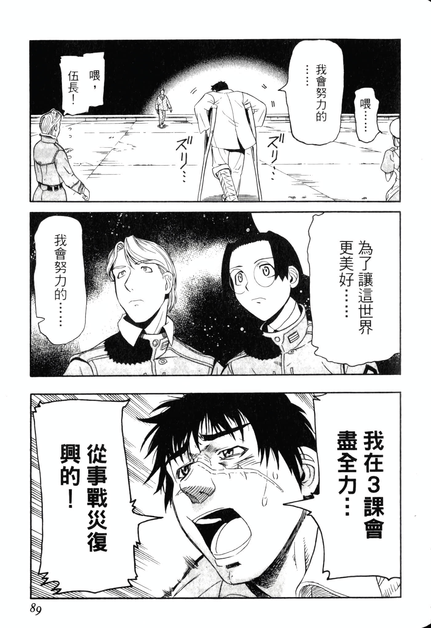Page 93